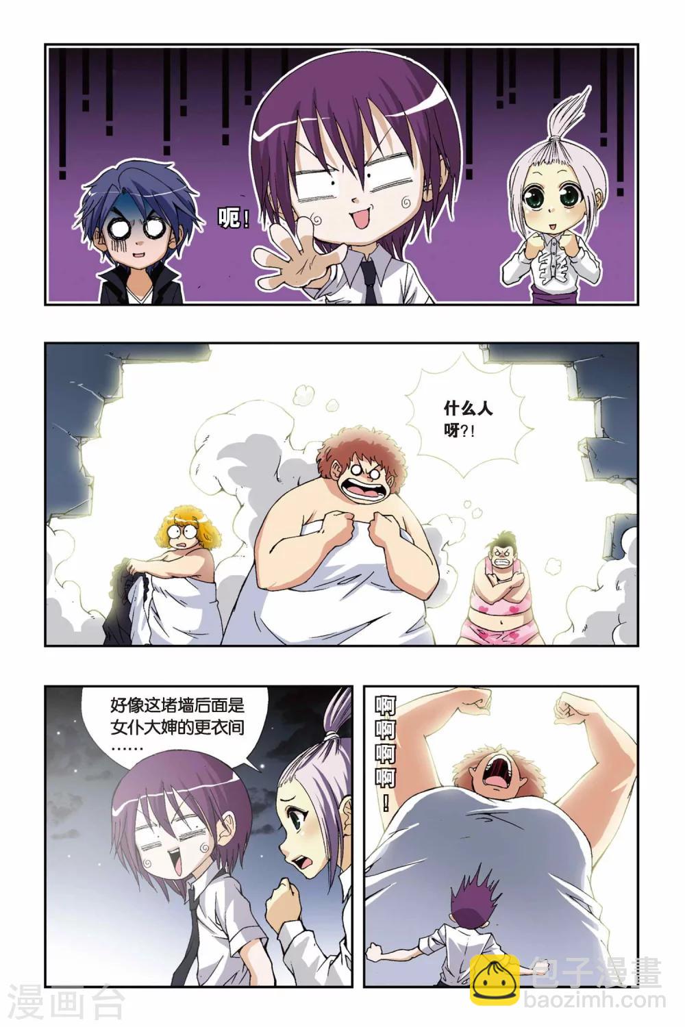 第178话 死亡幻觉3