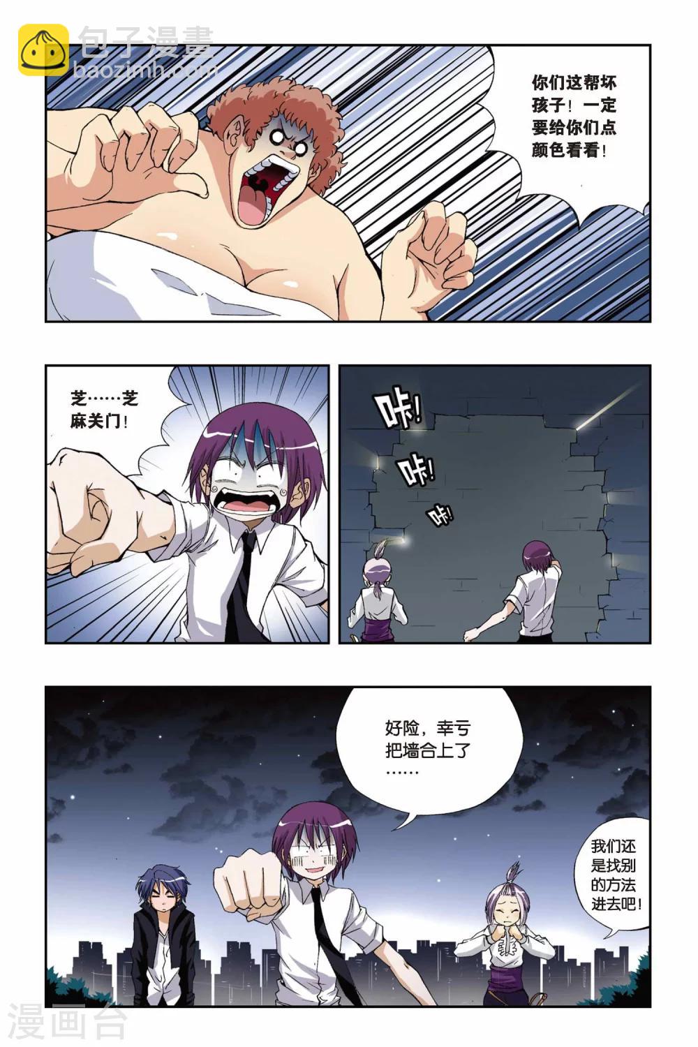 第178话 死亡幻觉4
