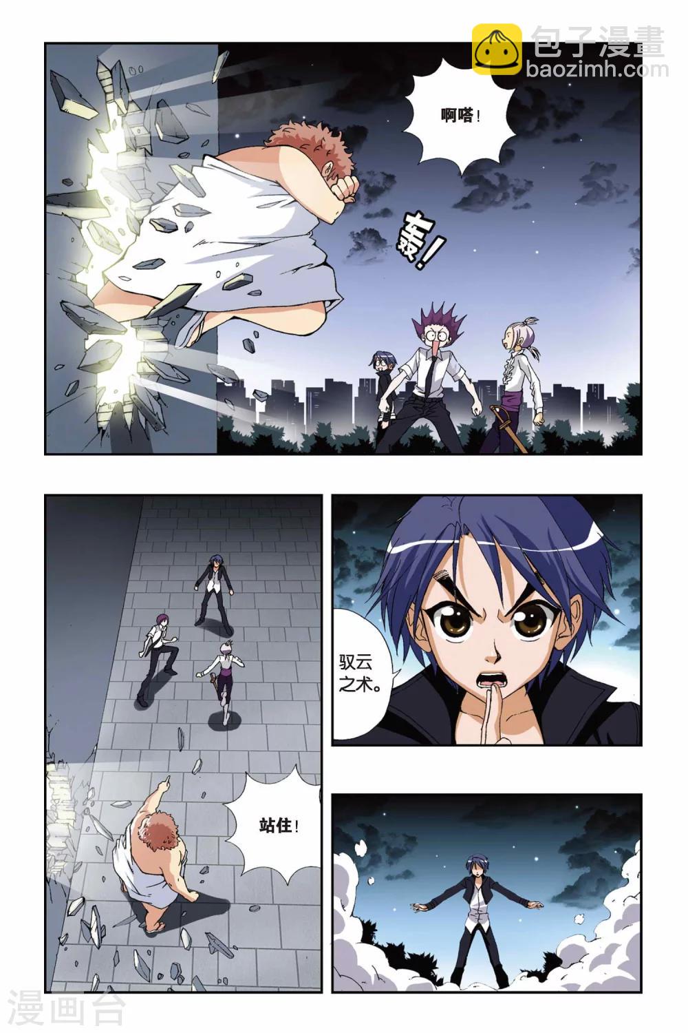 第178话 死亡幻觉5