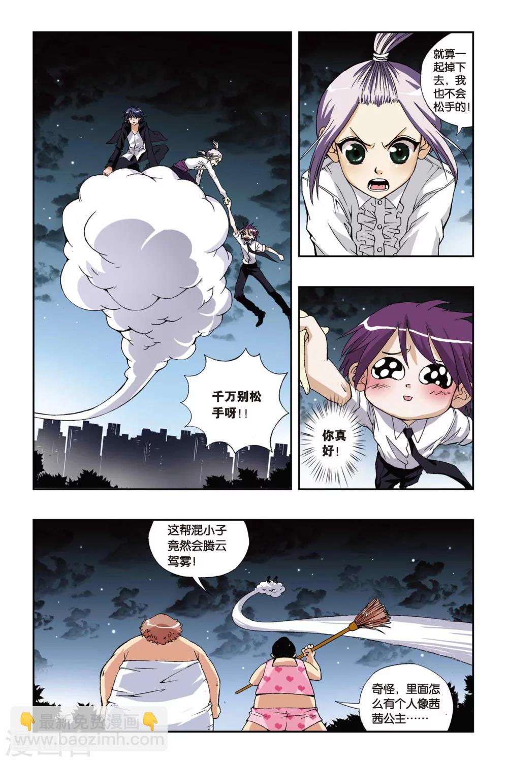 第178话 死亡幻觉6