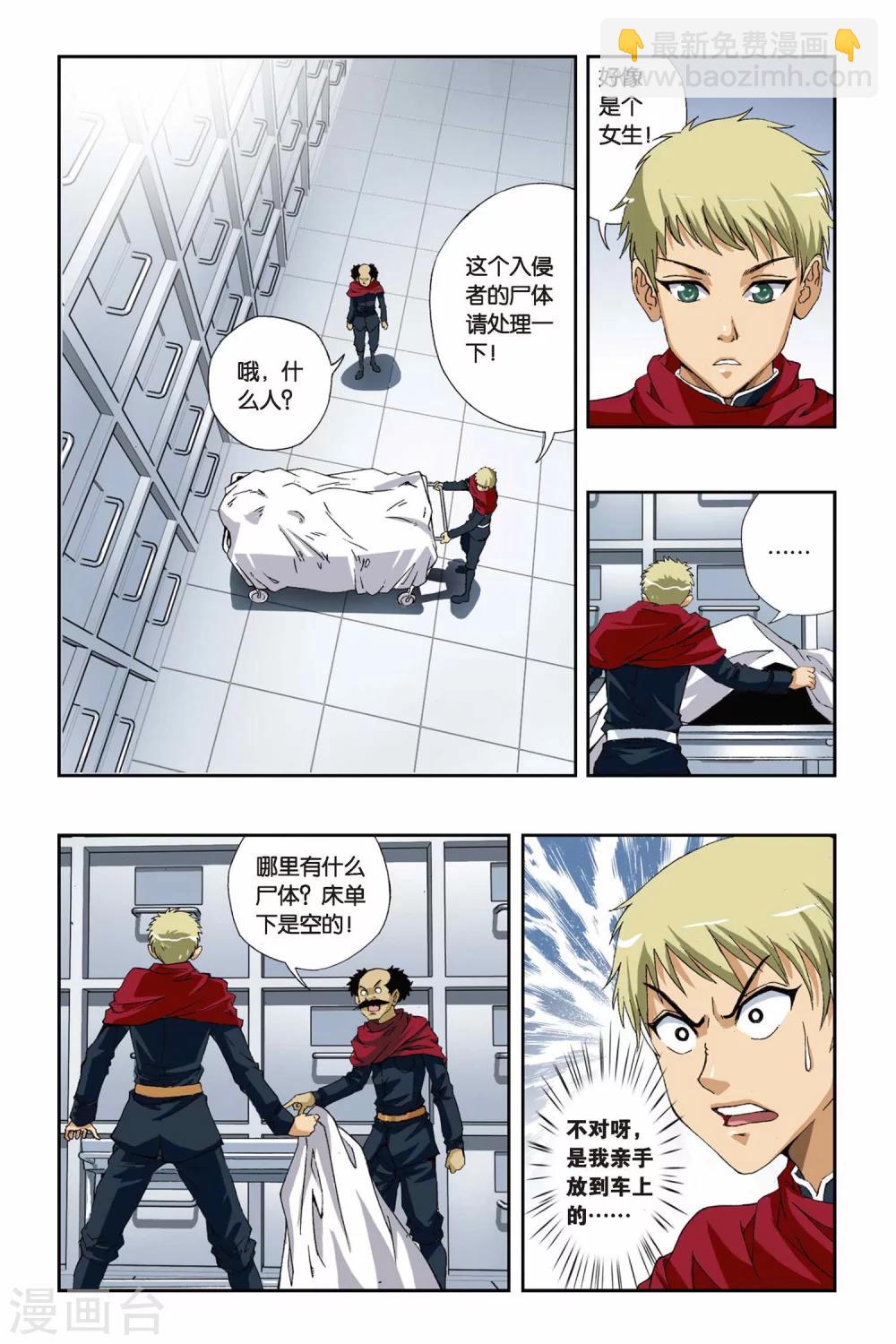 第178话 死亡幻觉7