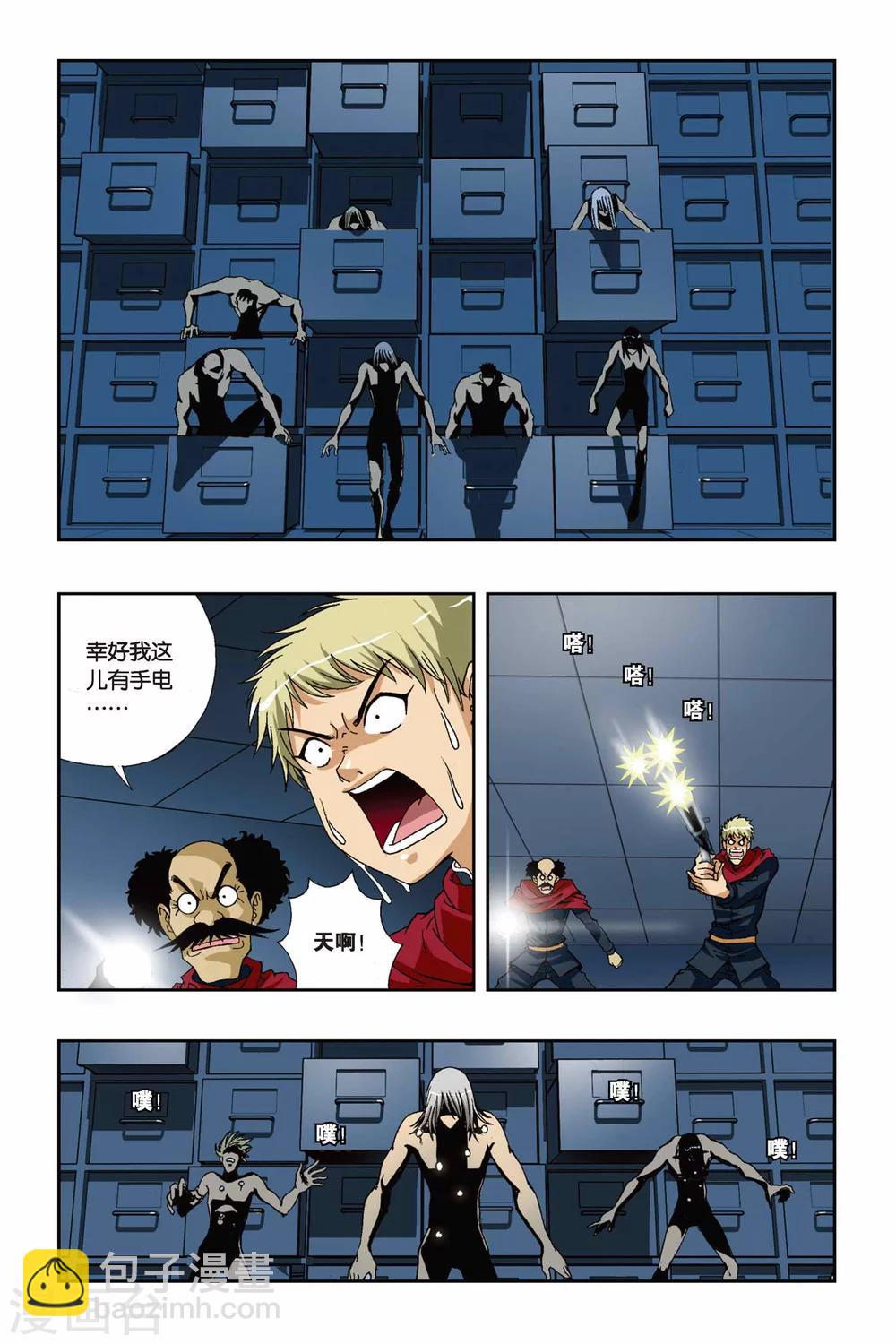 第178话 死亡幻觉9