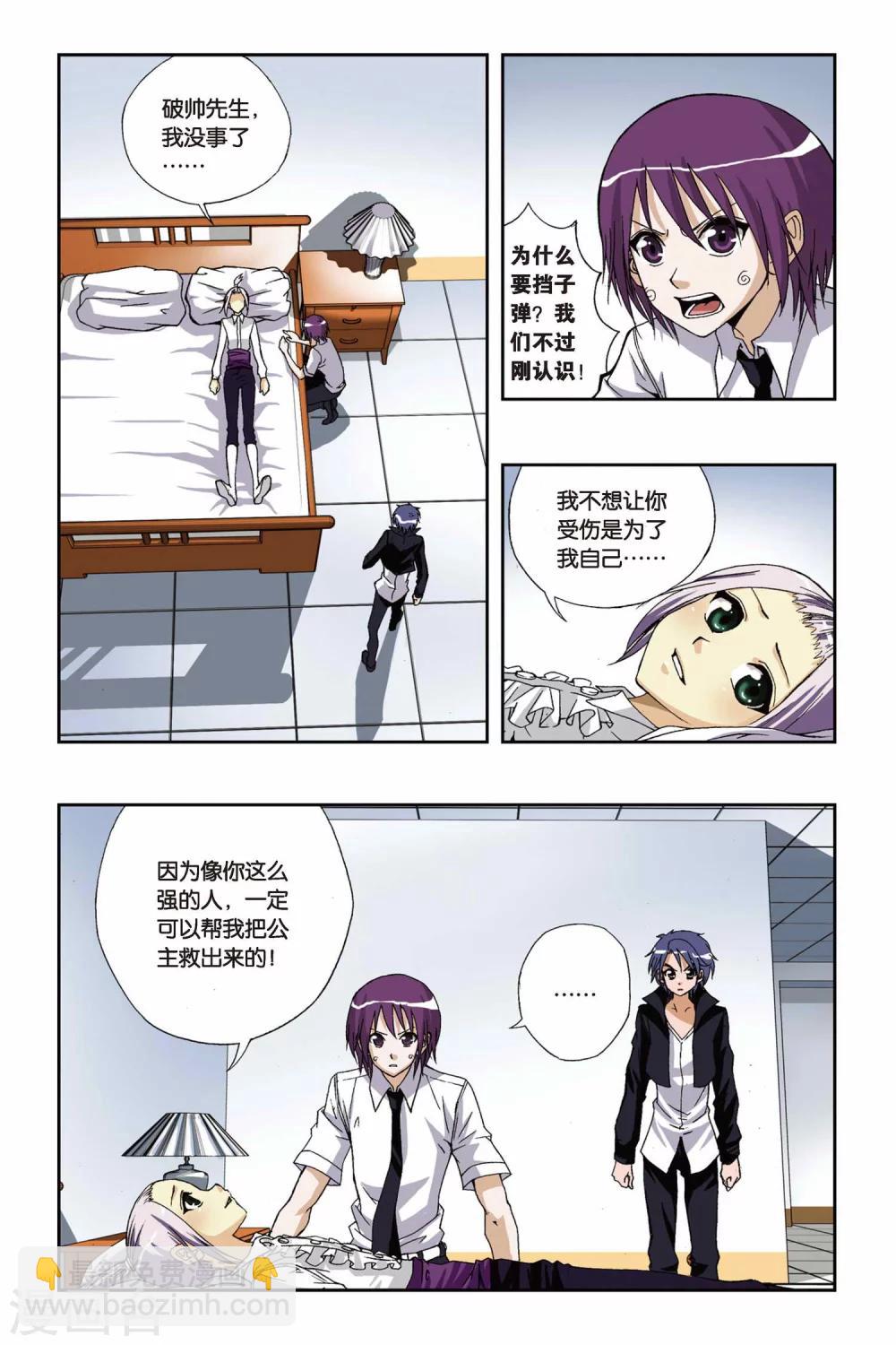 第179话 叹息之岛4