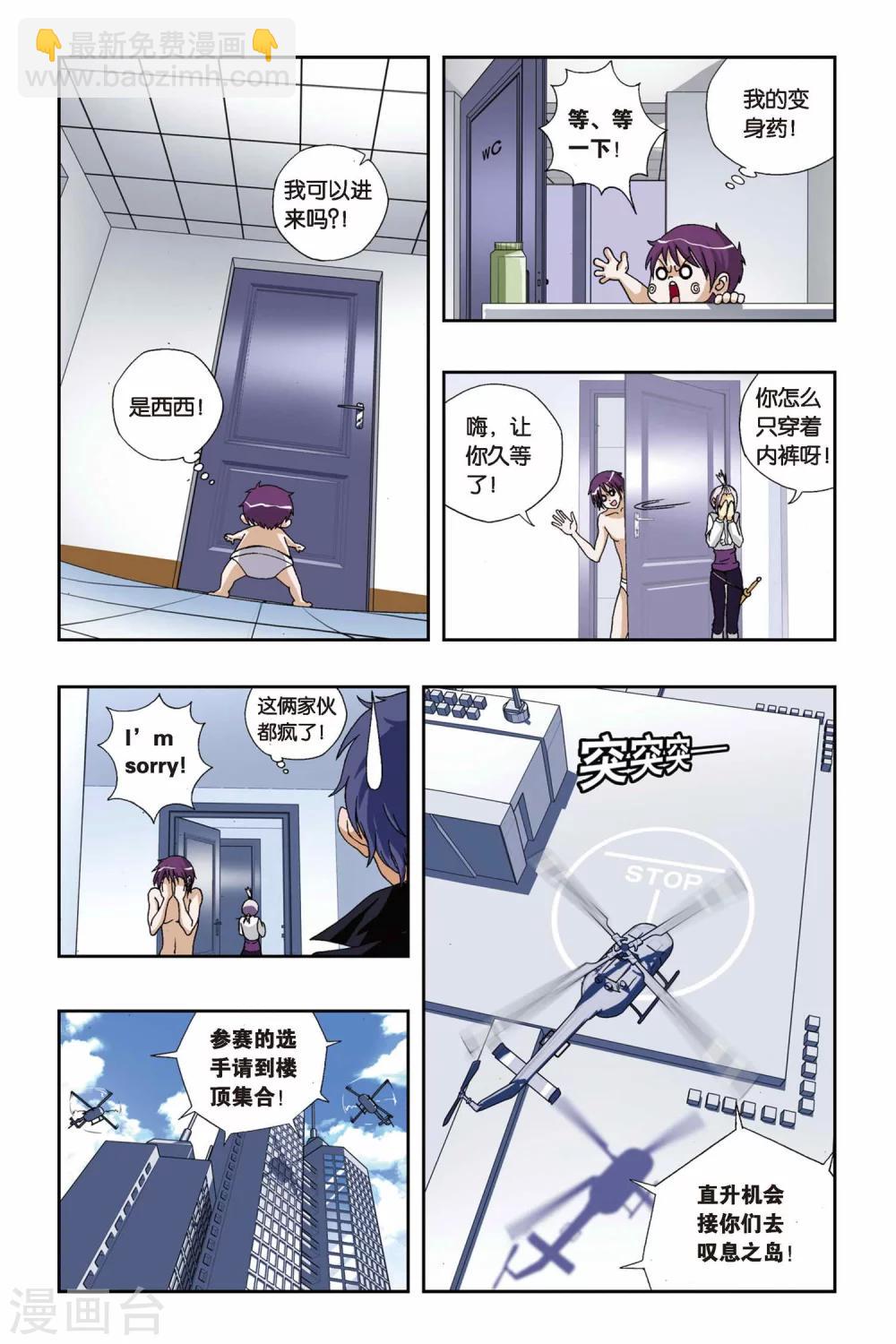 第180话 青穹之裁决4