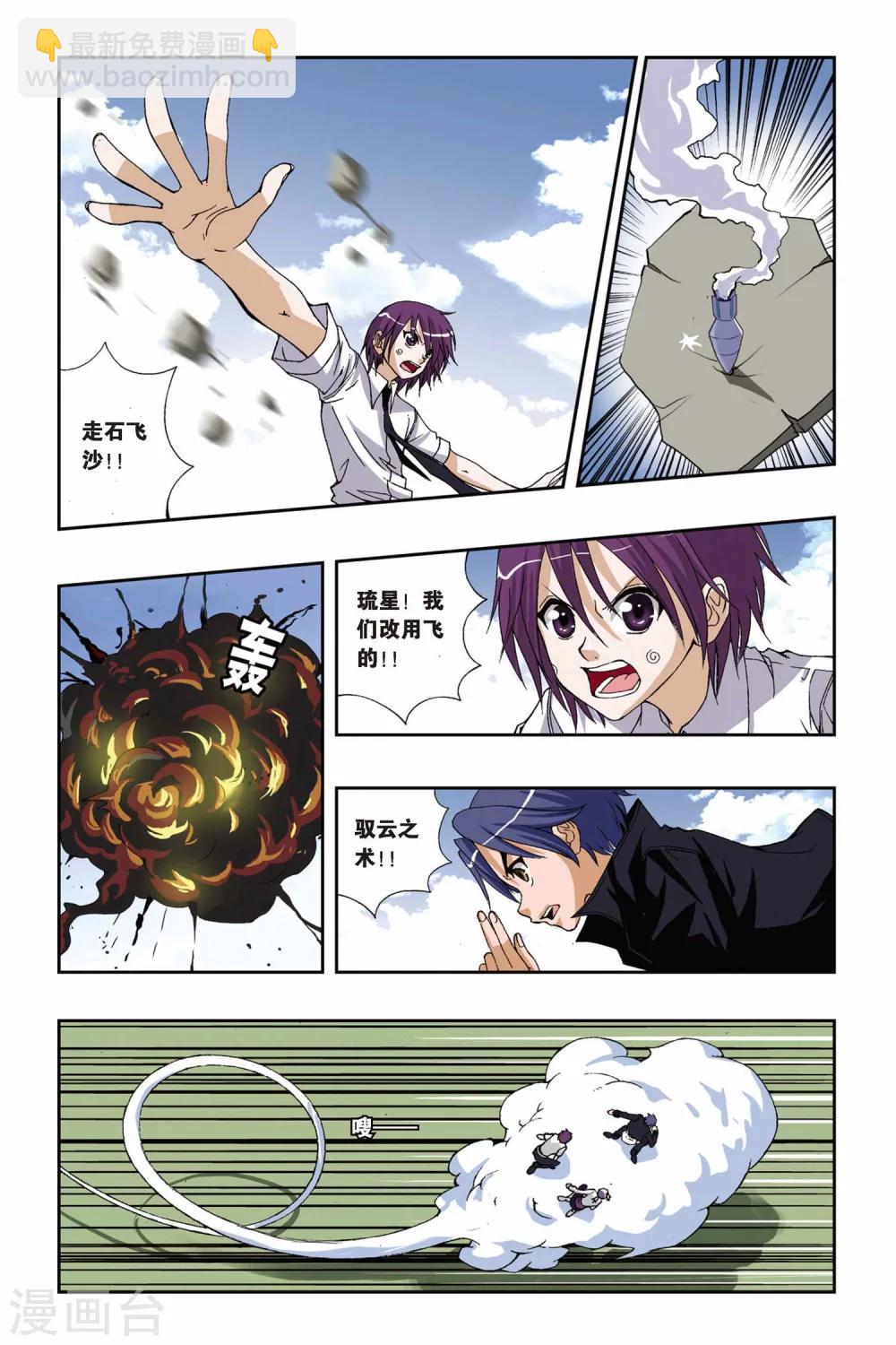 第180话 青穹之裁决8