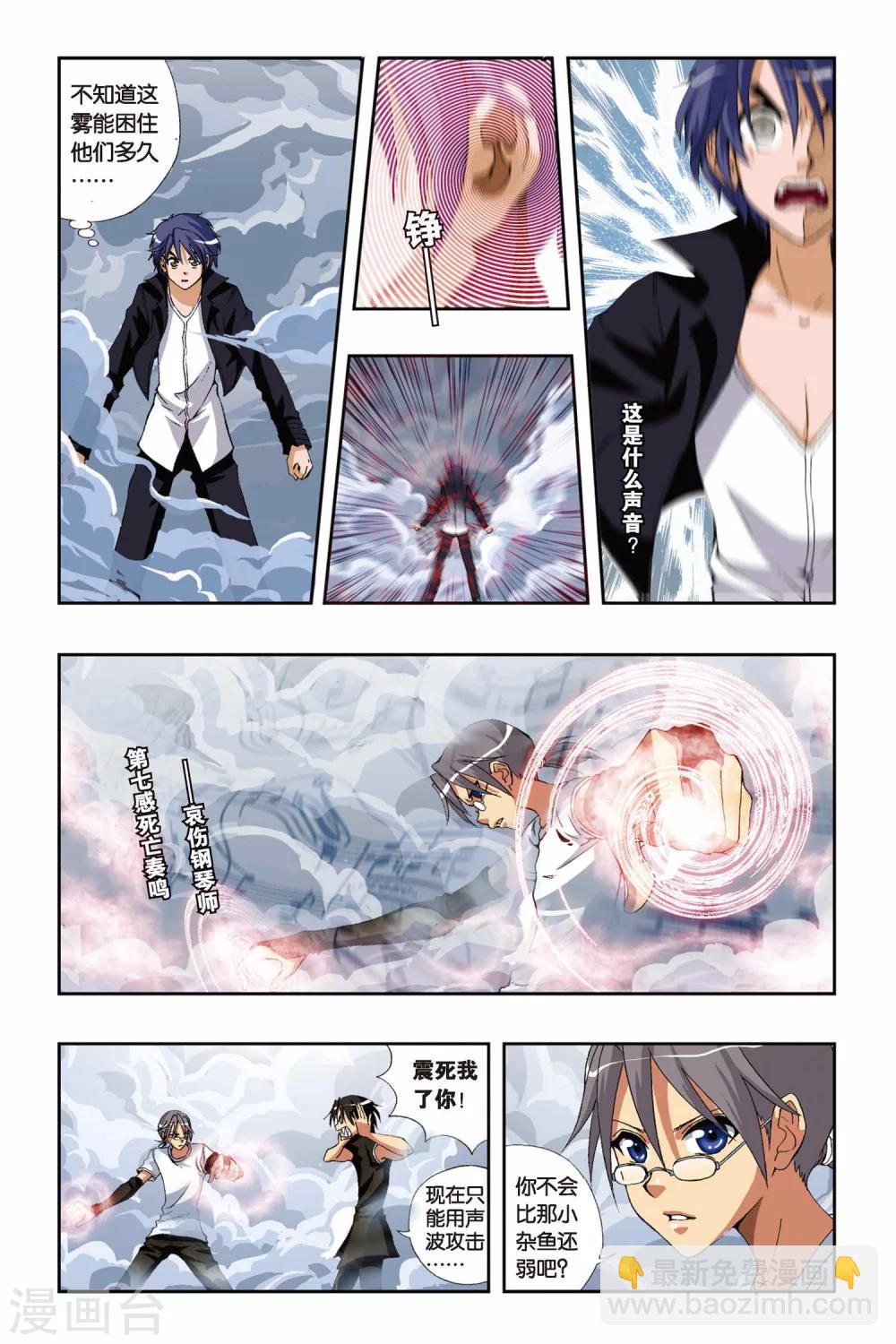 第181话 钢琴师7