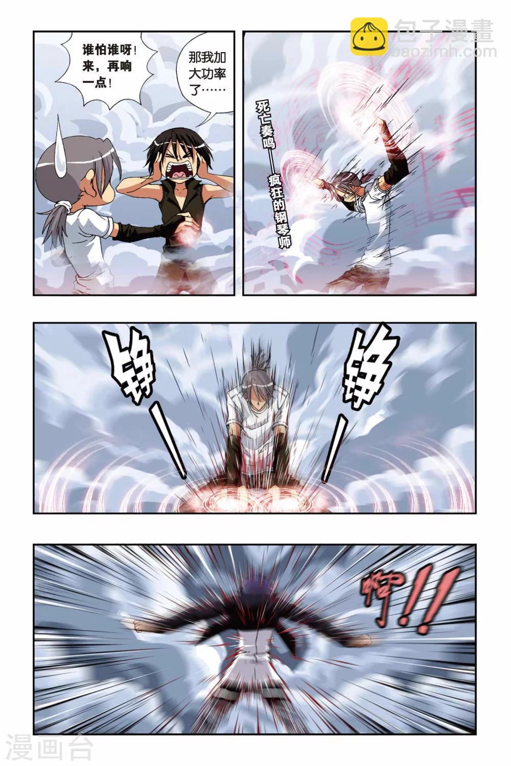 第181话 钢琴师8