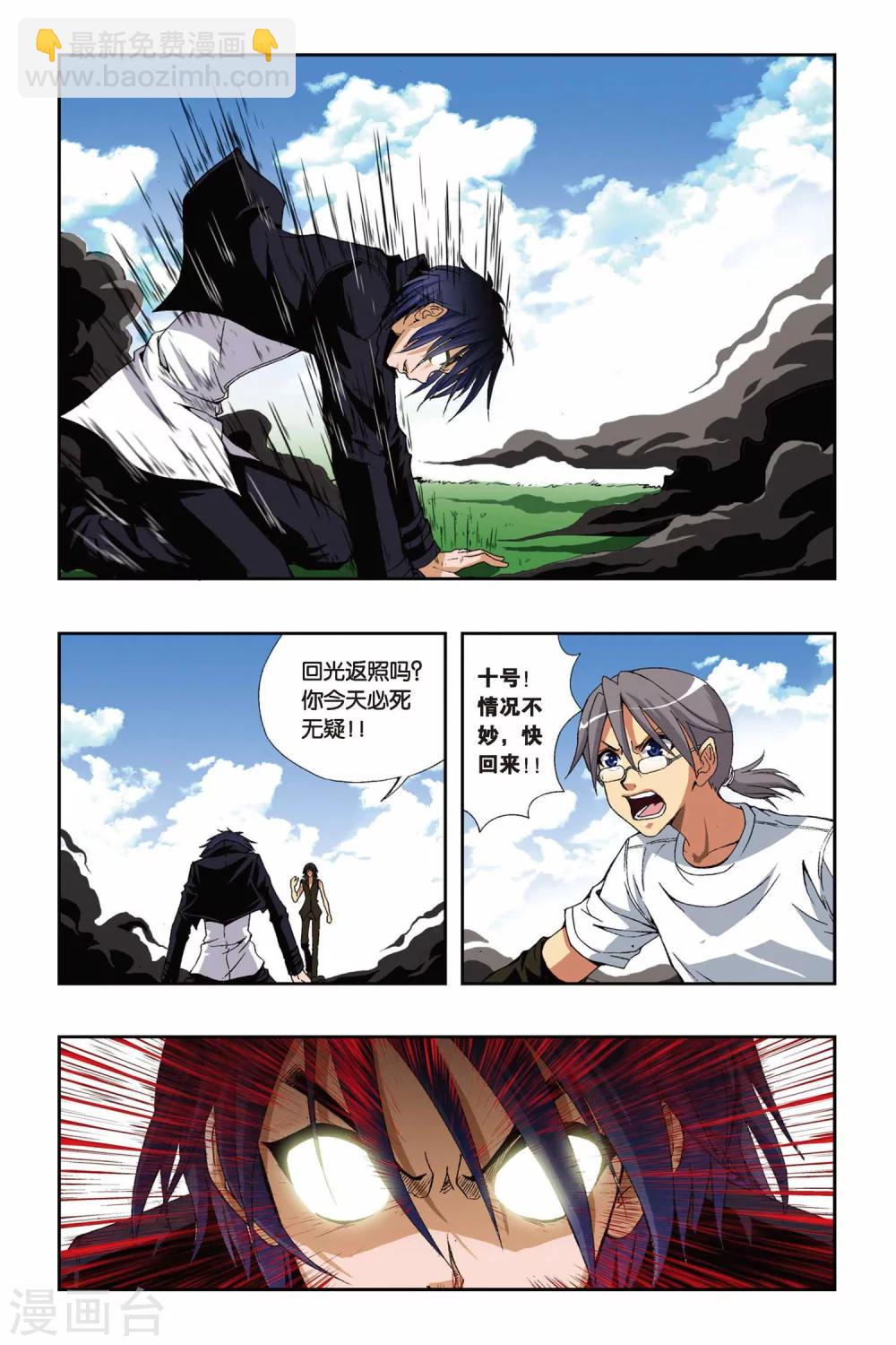第182话 结界竞技场1