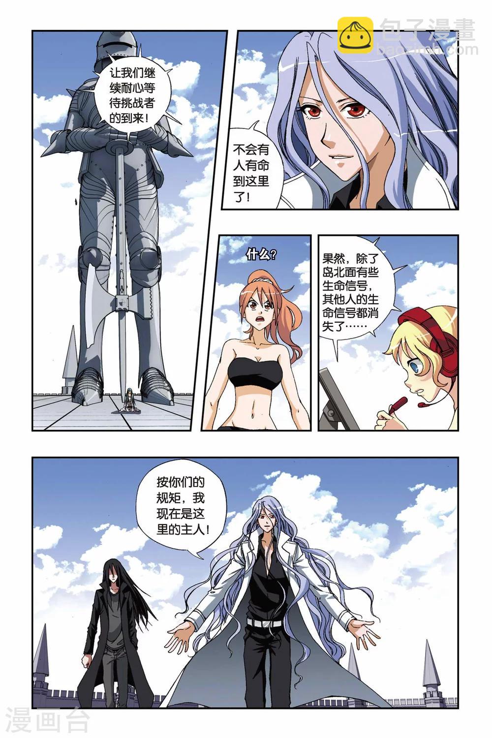 第182话 结界竞技场10
