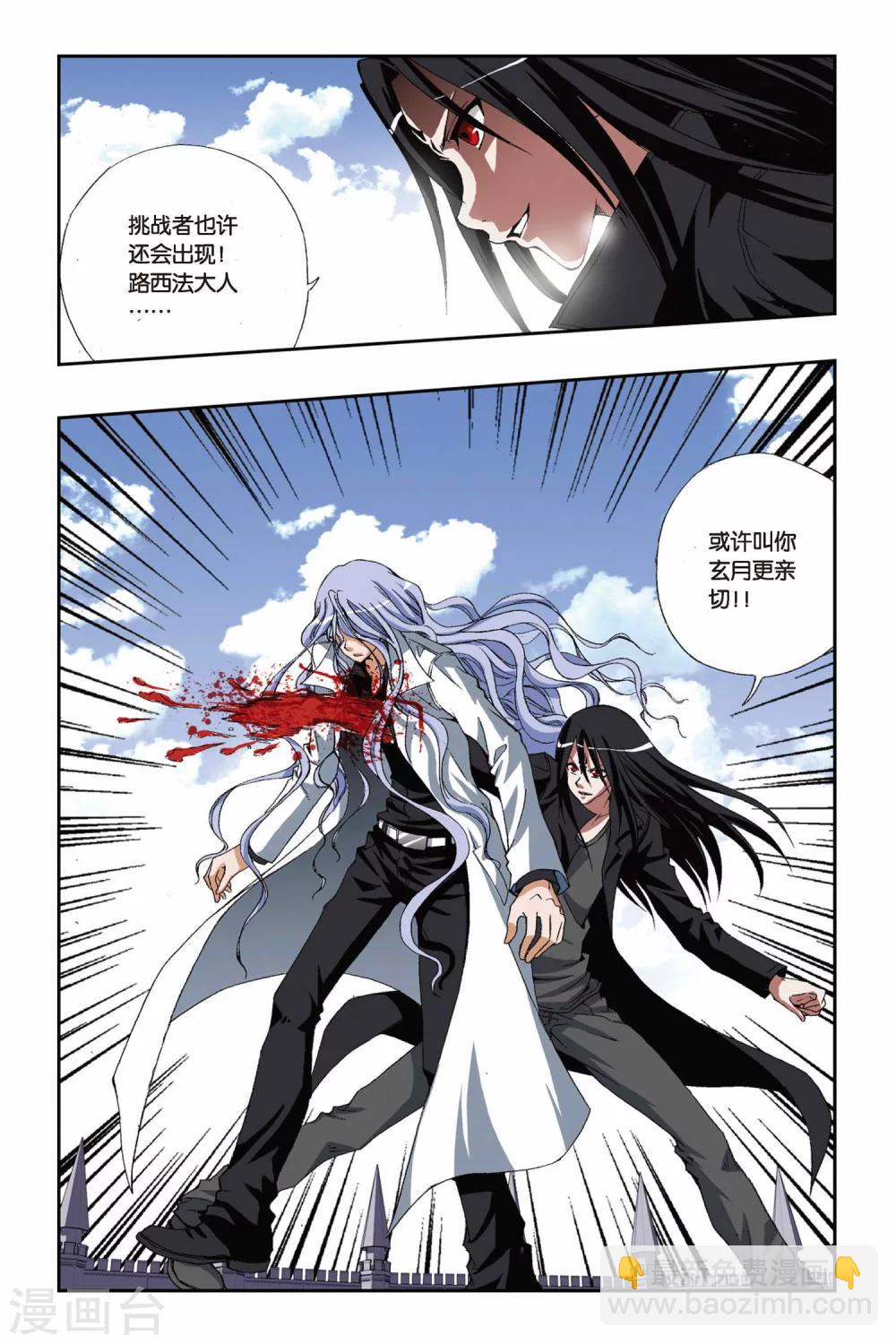 第182话 结界竞技场11
