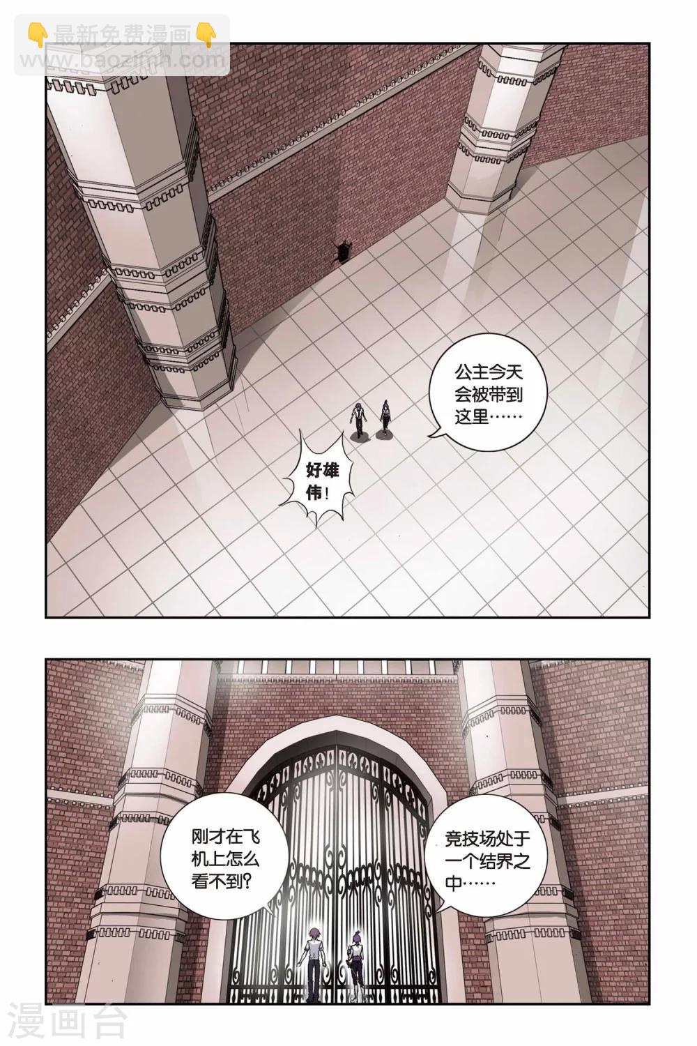 第182话 结界竞技场4