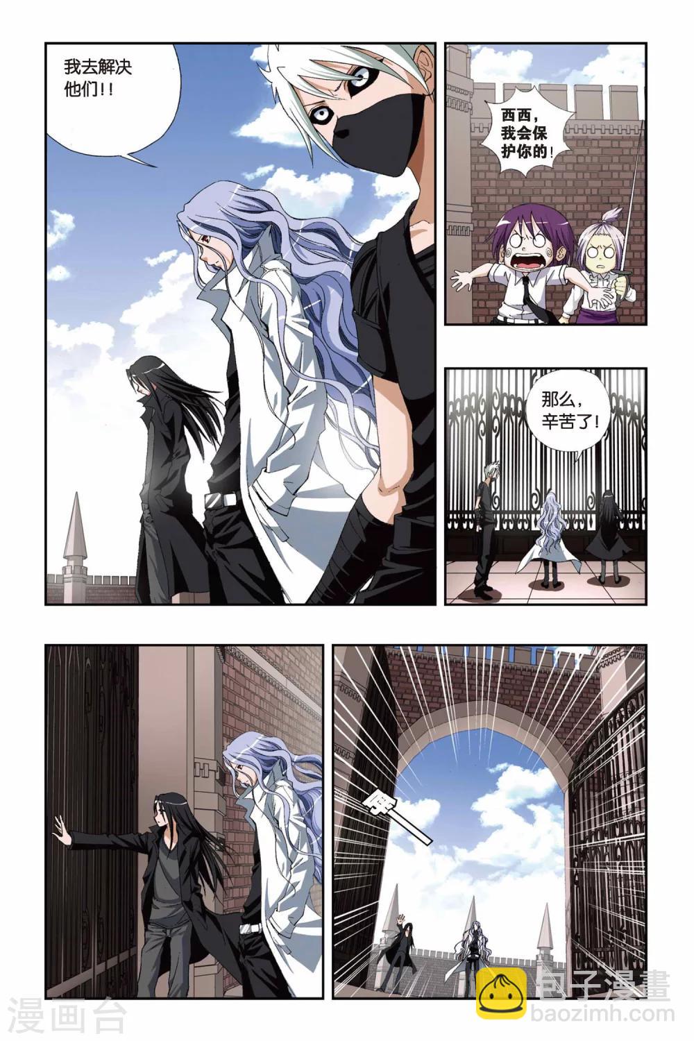 第182话 结界竞技场7