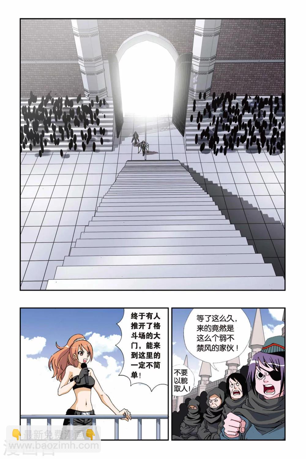 第182话 结界竞技场8