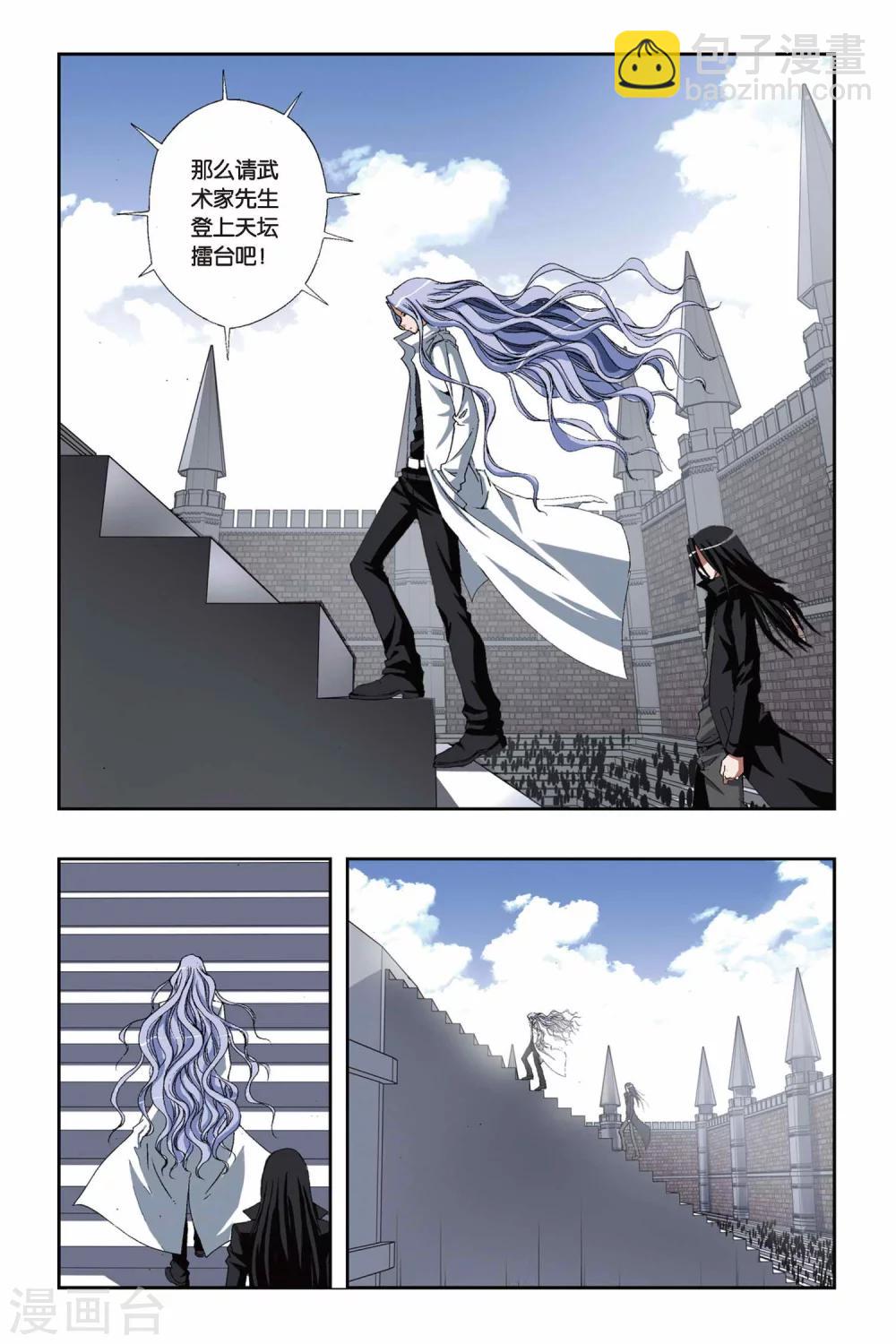 第182话 结界竞技场9