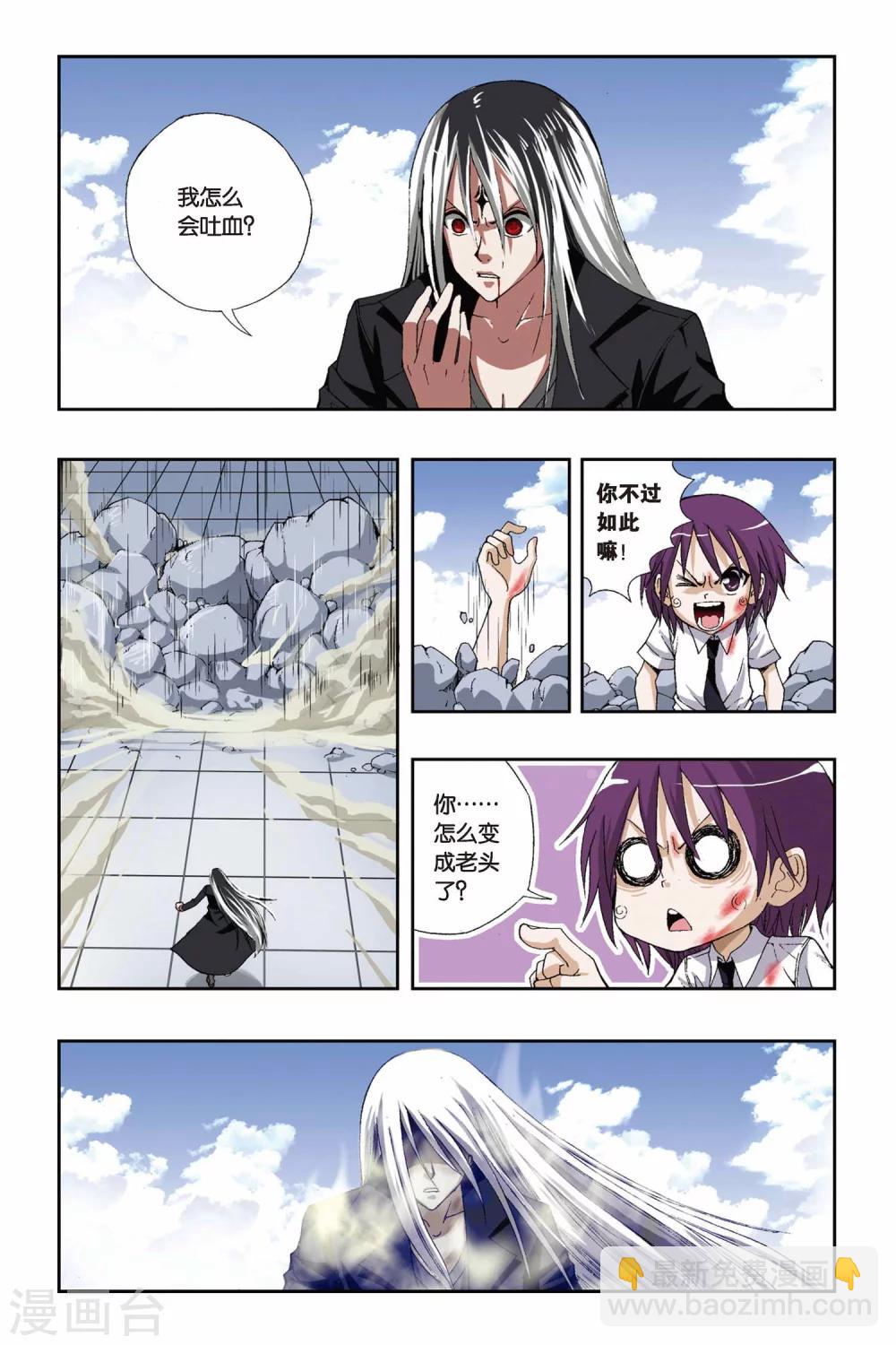 第184话 突变10