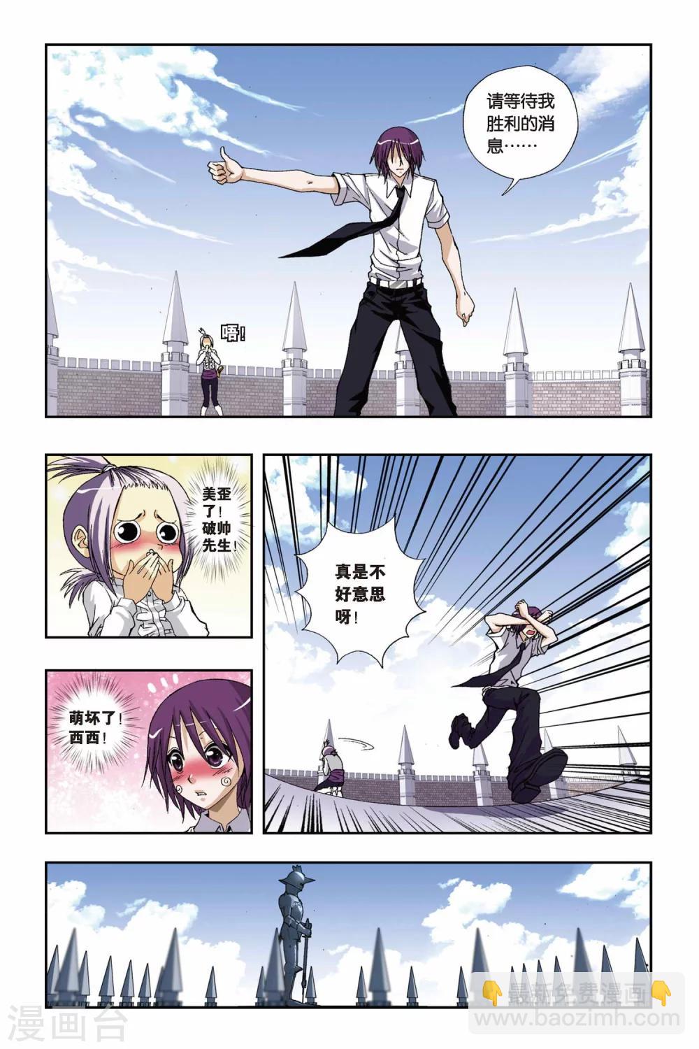 第184话 突变5