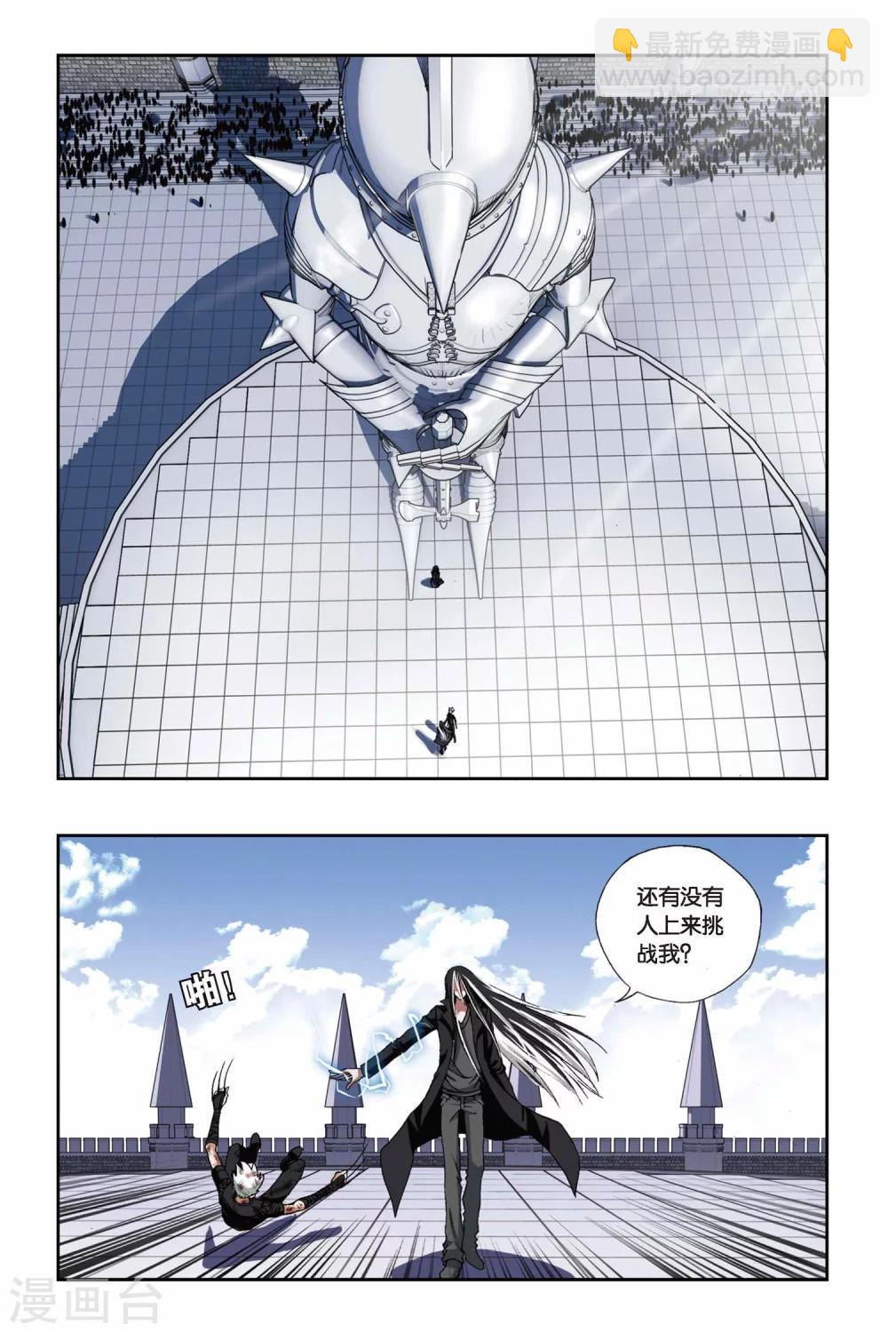 第184话 突变6