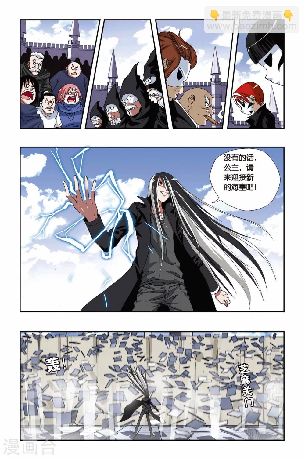 第184话 突变7