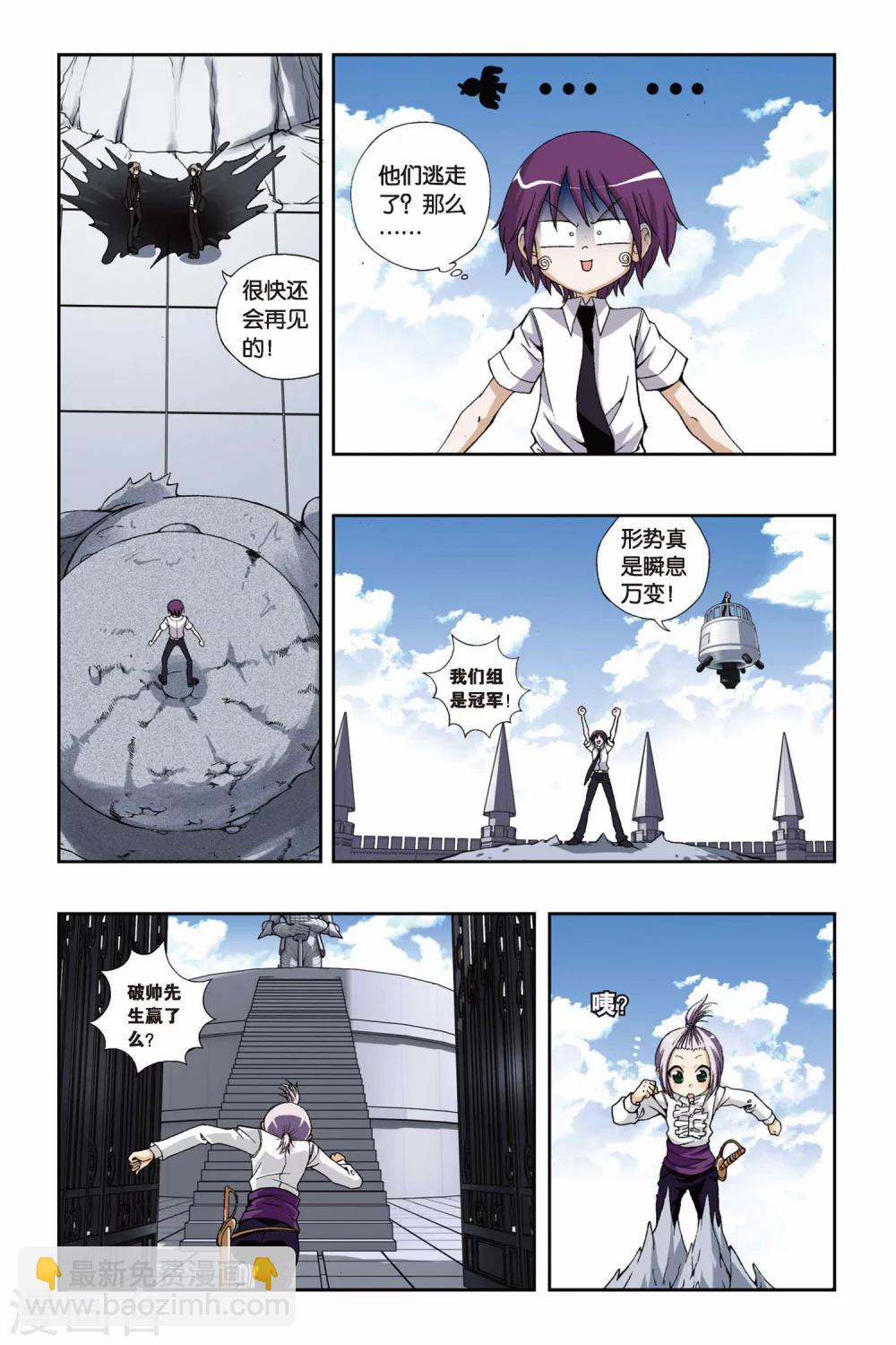 第185话 罗罗亲王10