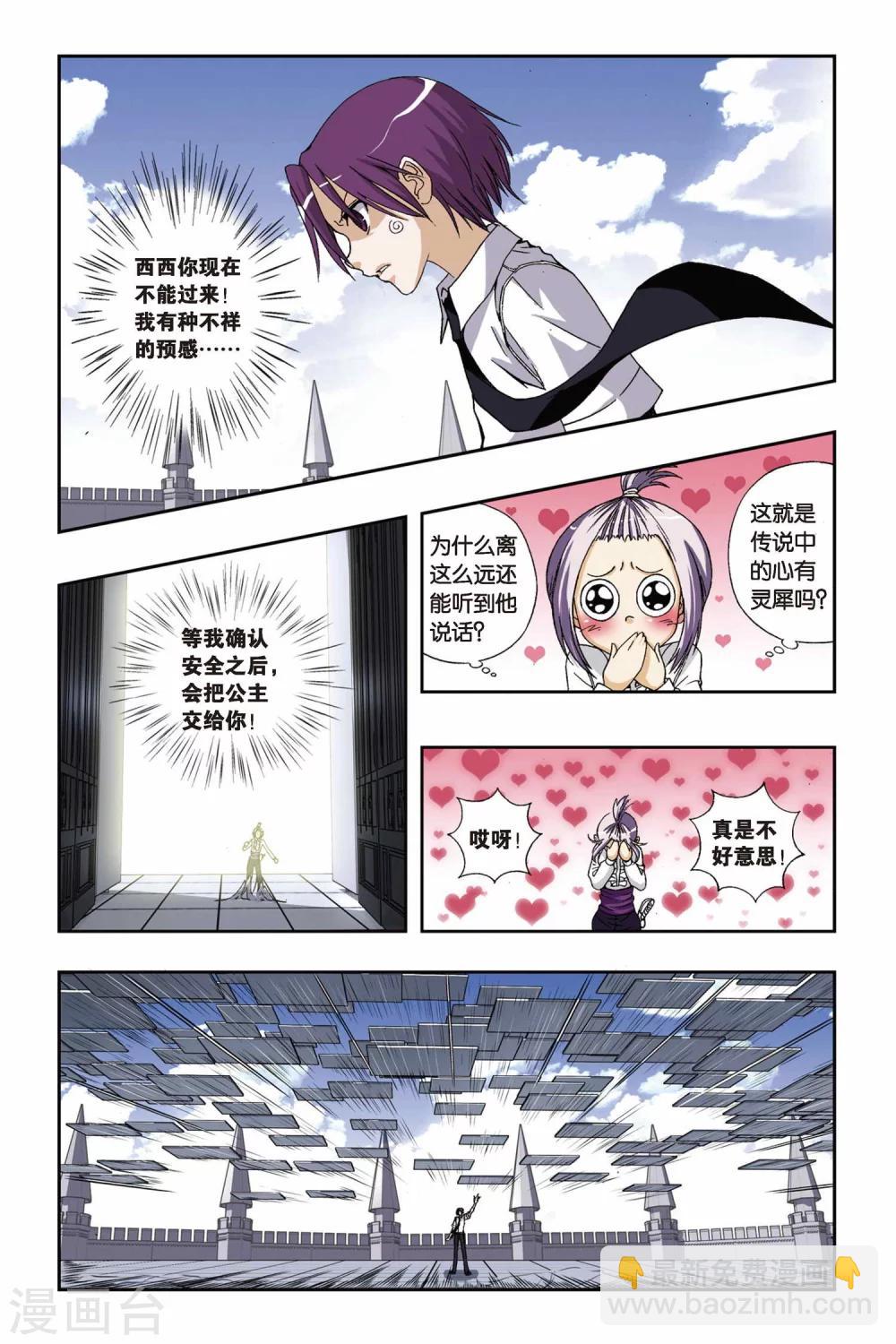 第185话 罗罗亲王11