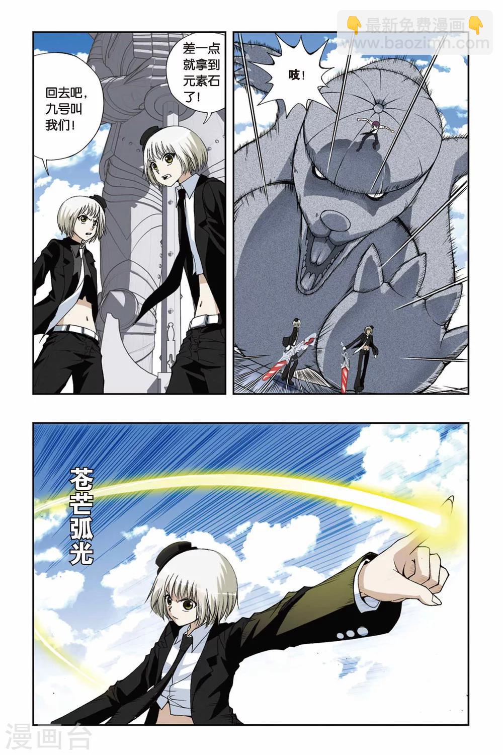 第185话 罗罗亲王8