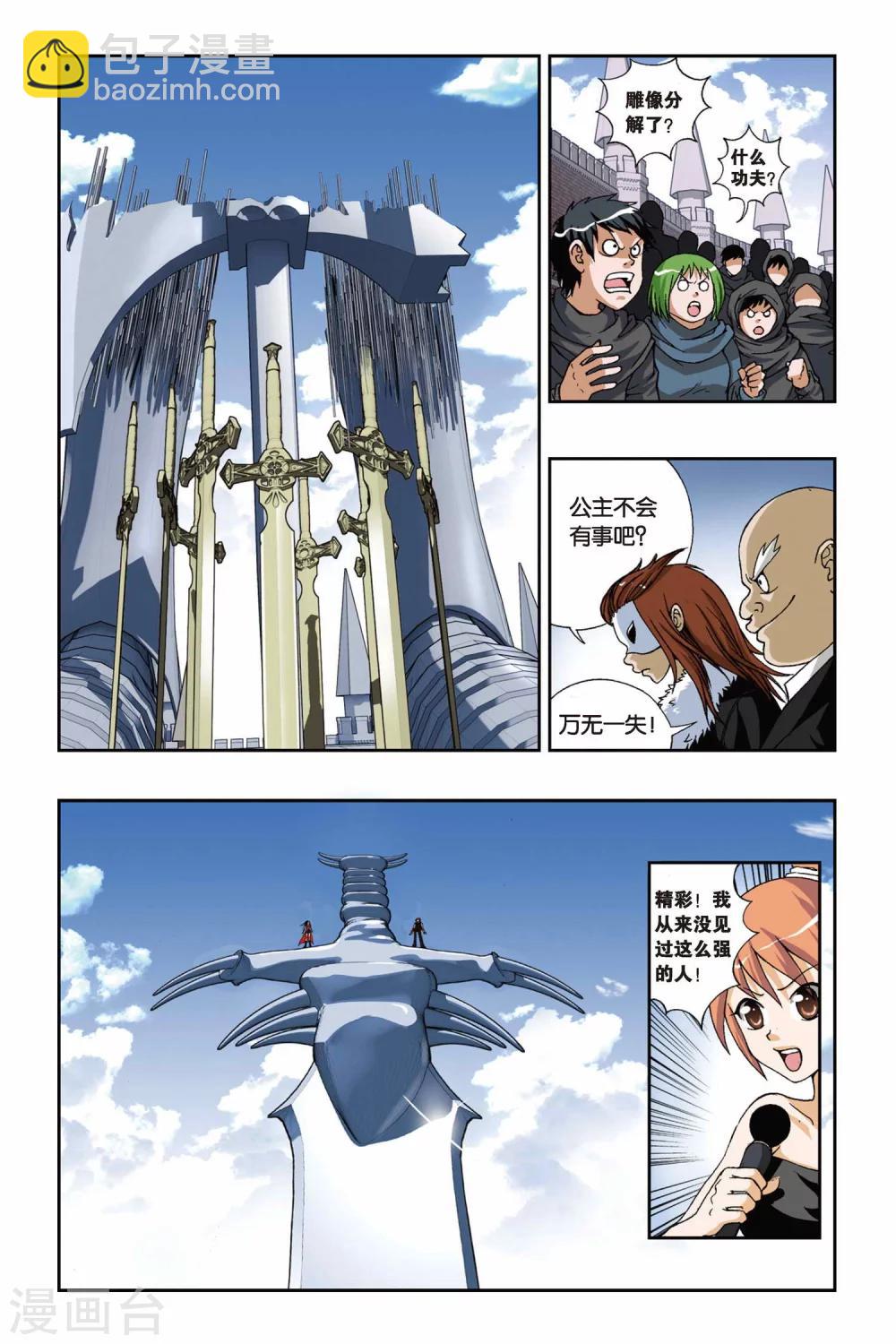 第186话 最后的胜利者10