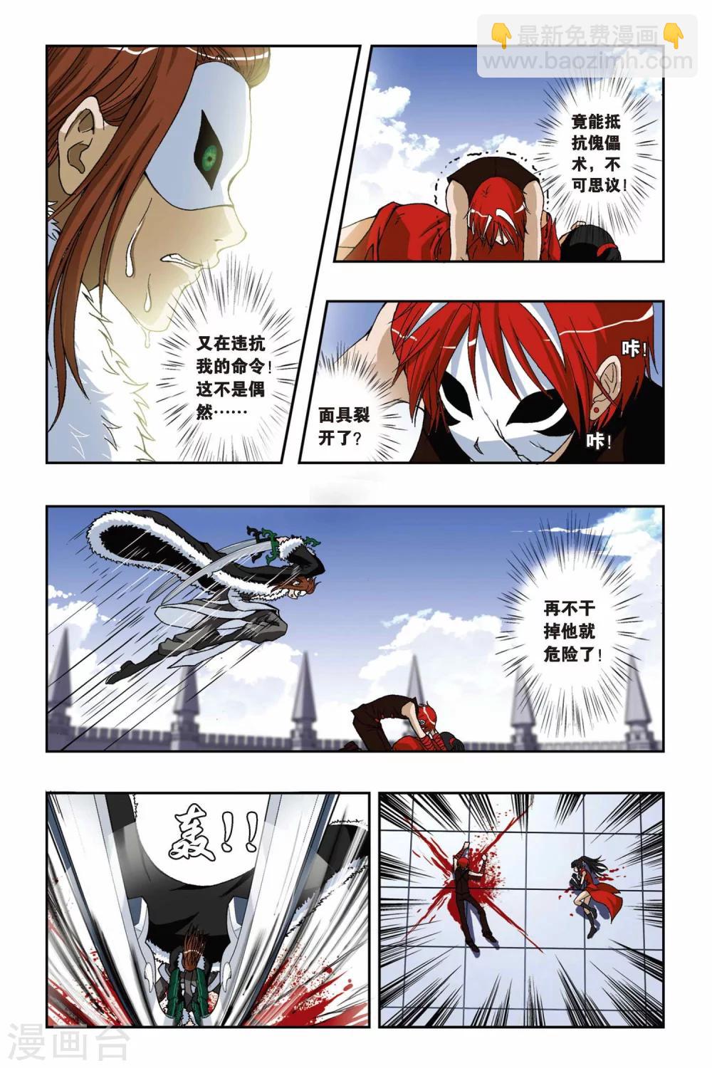 第187话 勇气与剑10