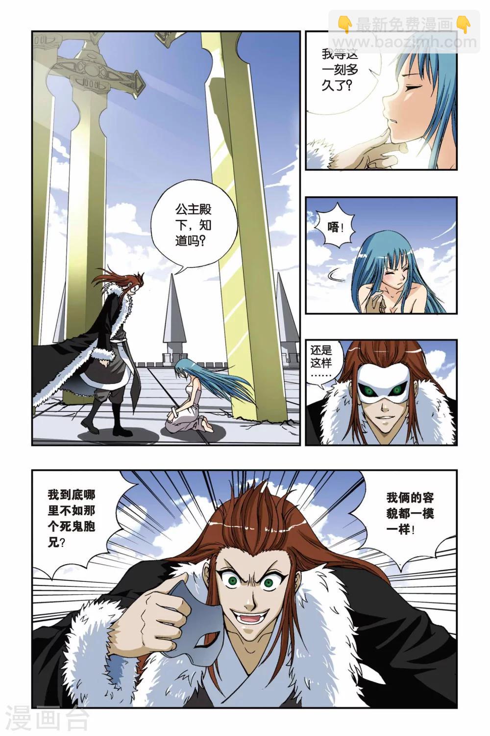 第188话 茜茜与西西1