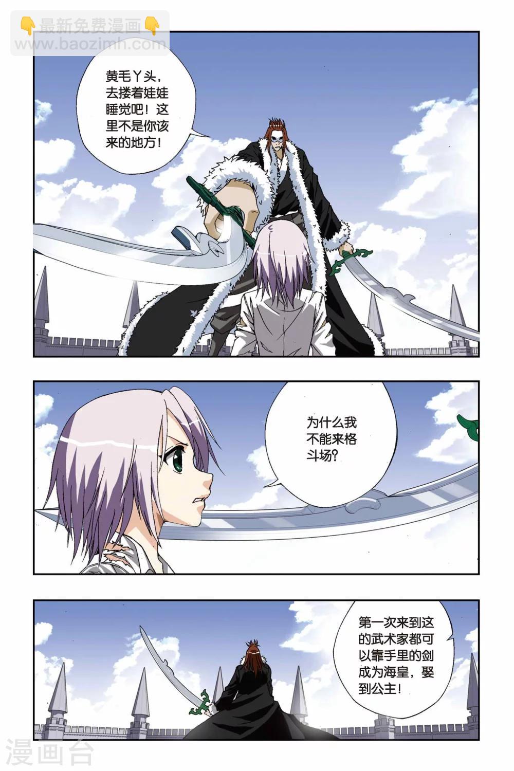 第188话 茜茜与西西10