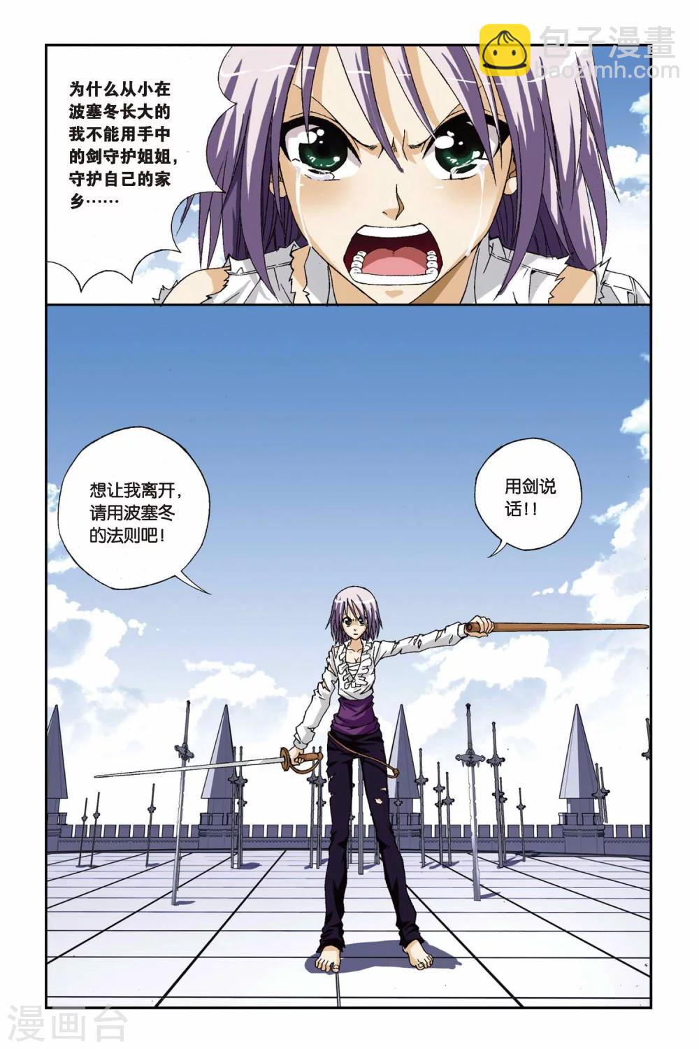 第188话 茜茜与西西11
