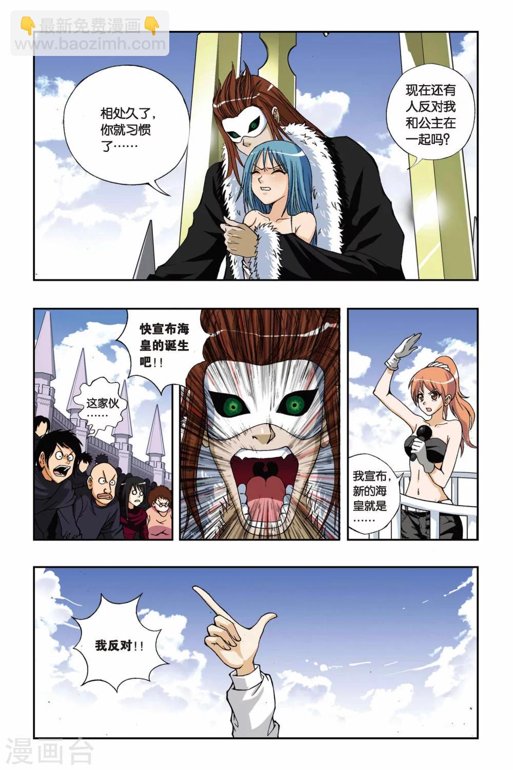 第188话 茜茜与西西3