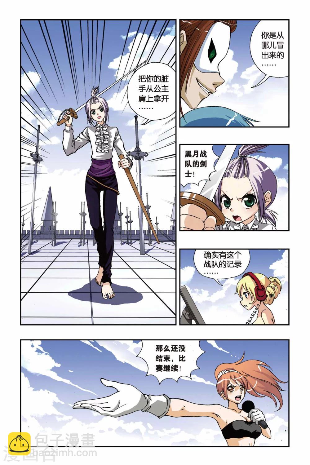 第188话 茜茜与西西4