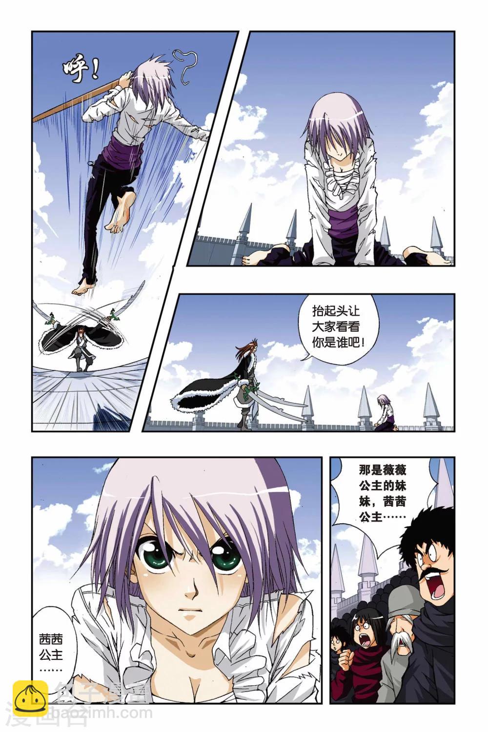 第188话 茜茜与西西9