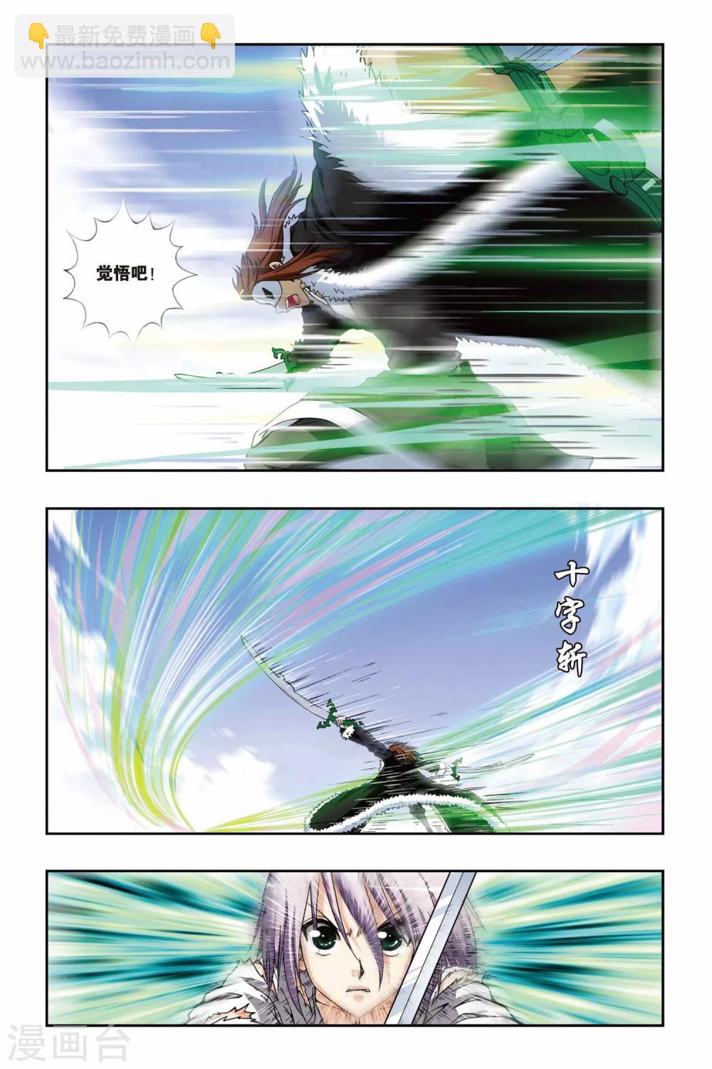 第189话 飞舞的梓莘花1