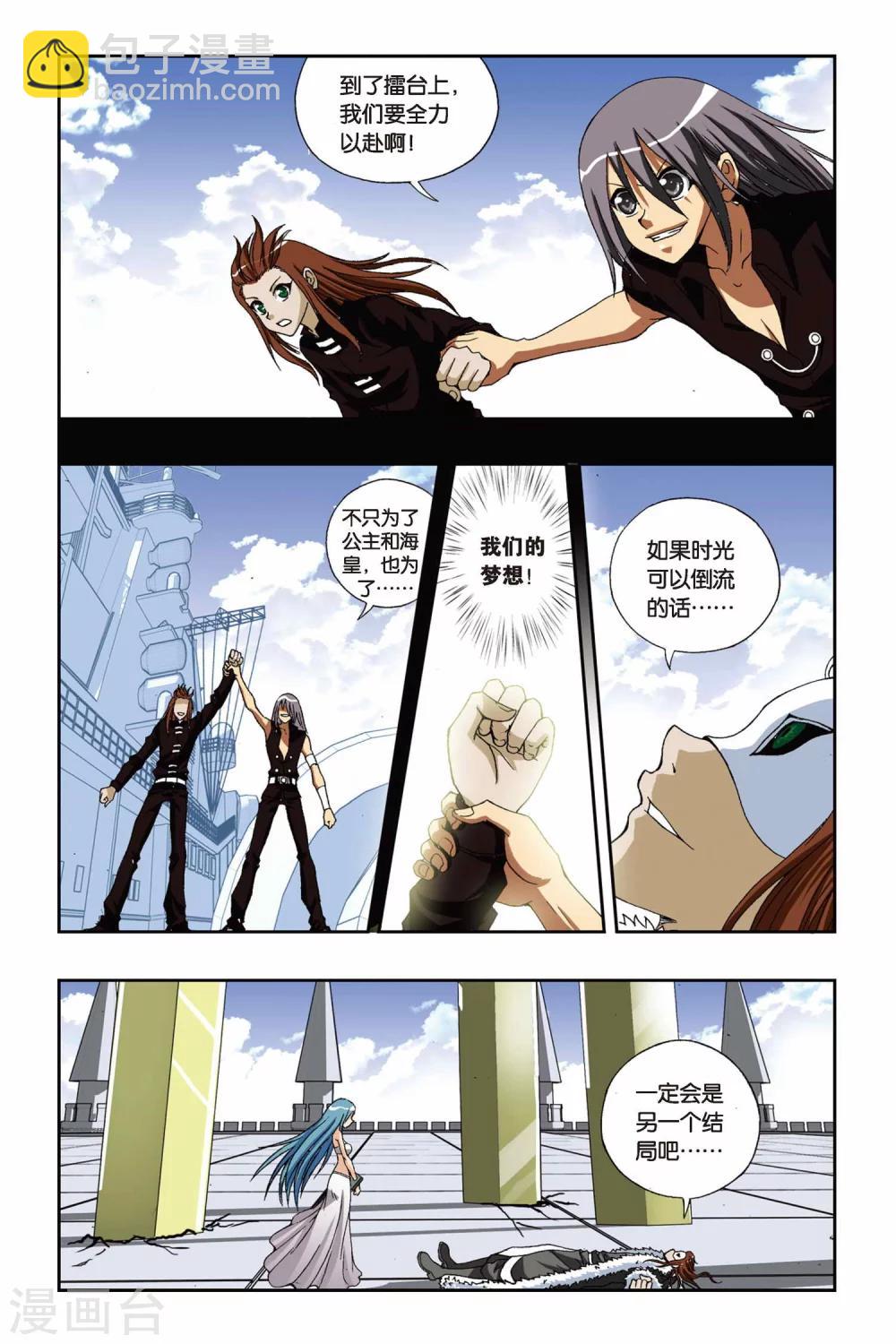 第189话 飞舞的梓莘花11