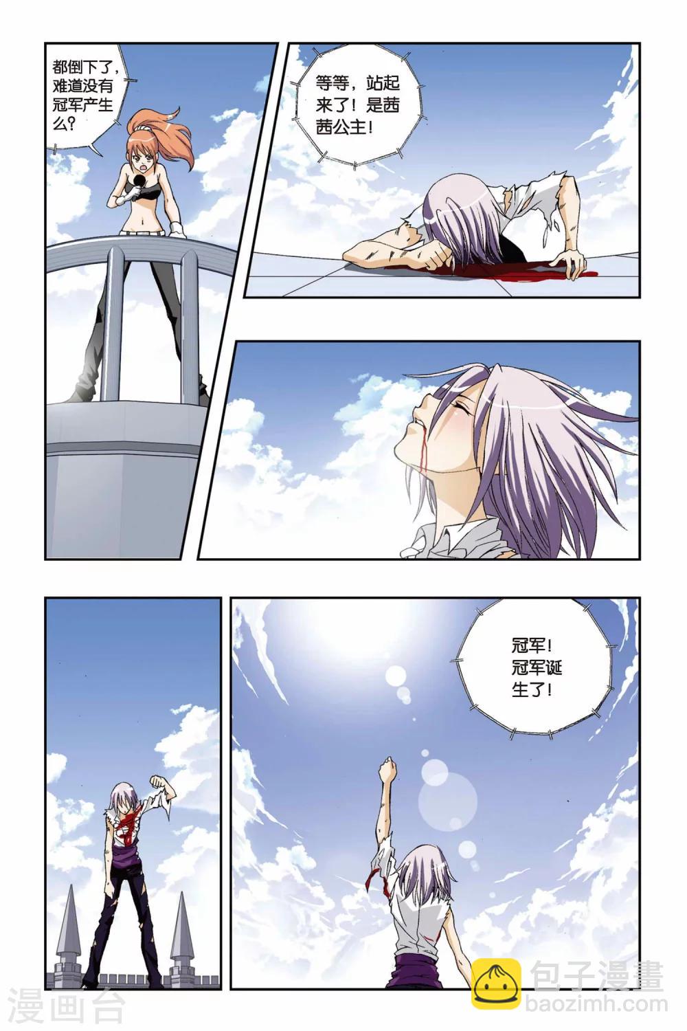 第189话 飞舞的梓莘花12
