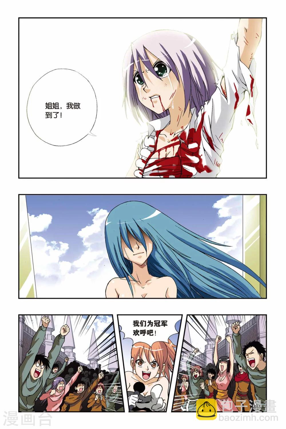 第189话 飞舞的梓莘花13