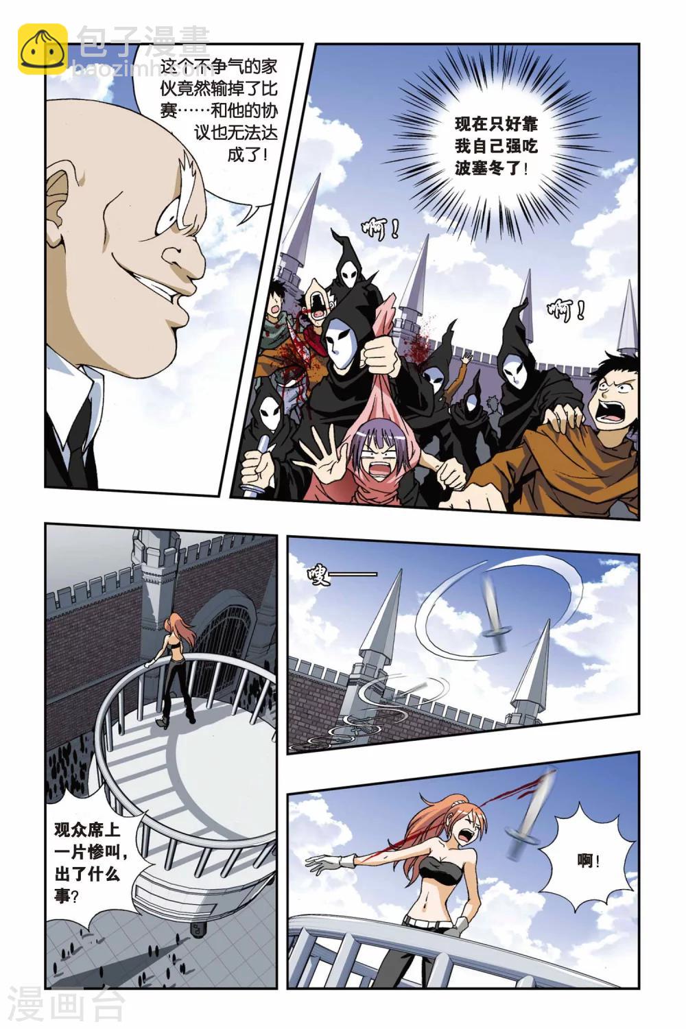 第189话 飞舞的梓莘花14