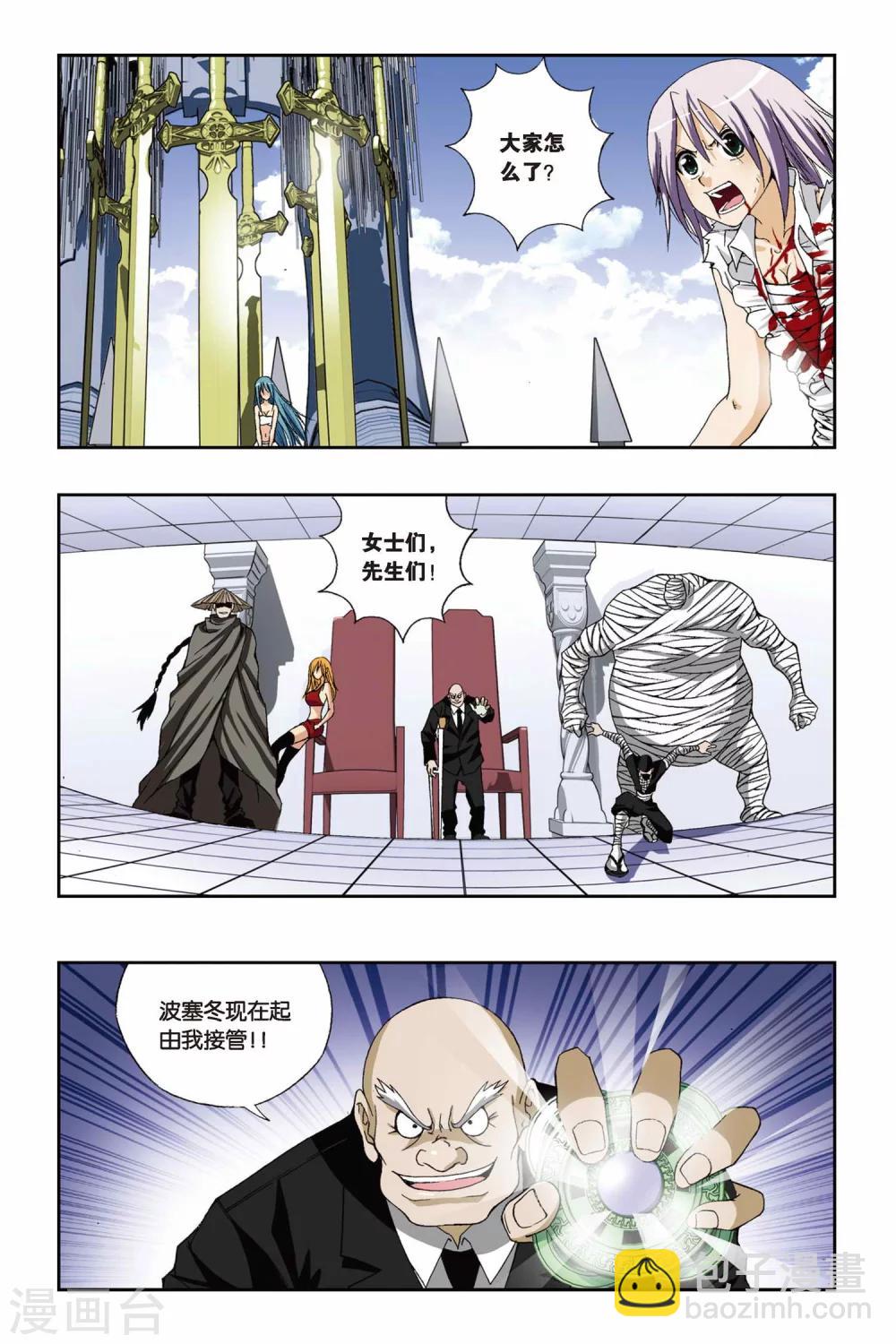 第189话 飞舞的梓莘花15