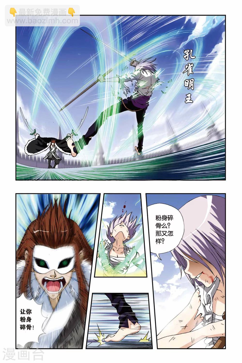 第189话 飞舞的梓莘花2