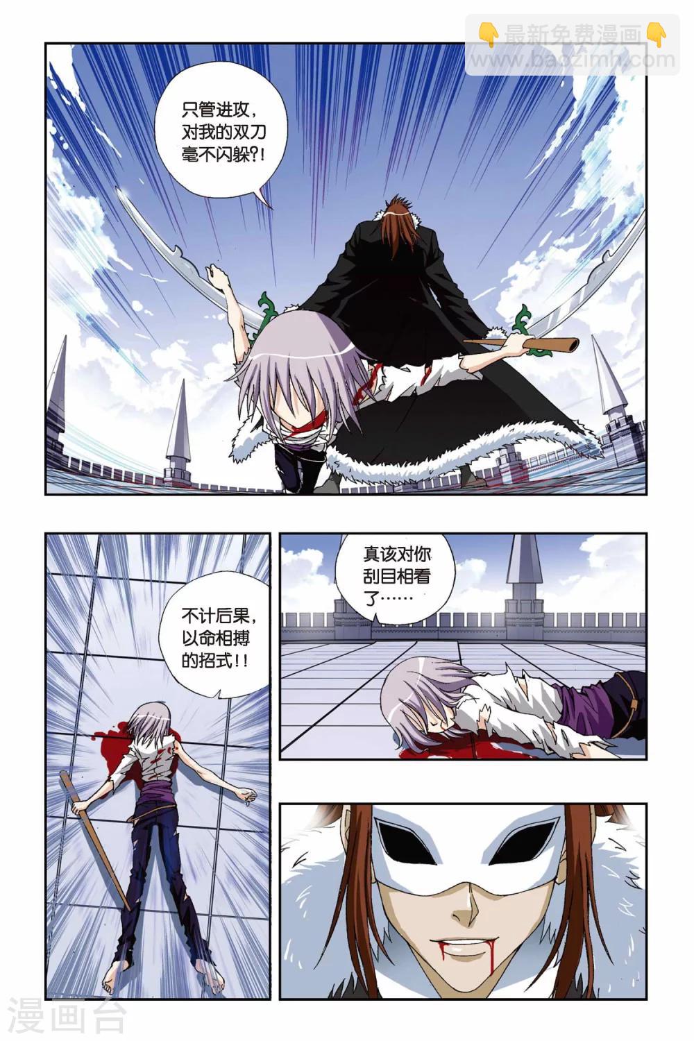 第189话 飞舞的梓莘花5