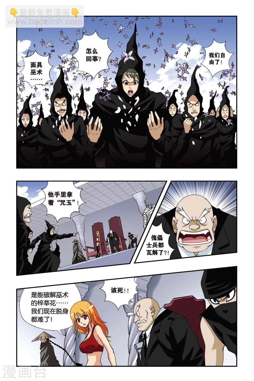 第190话 绽放11