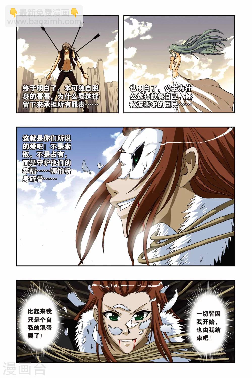 第190话 绽放7