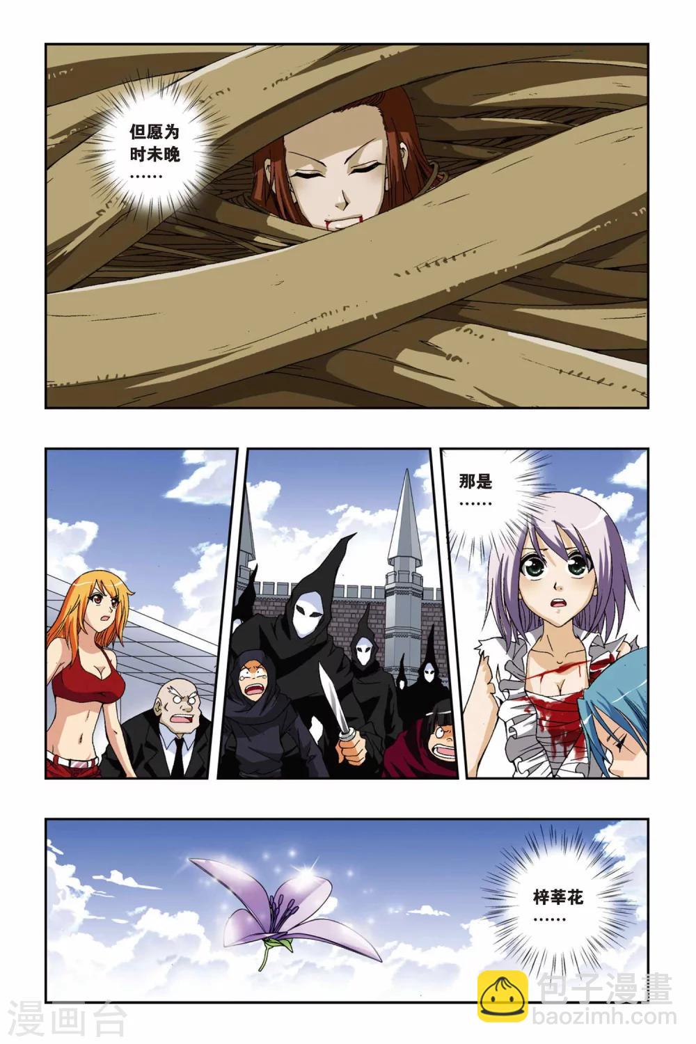 第190话 绽放8