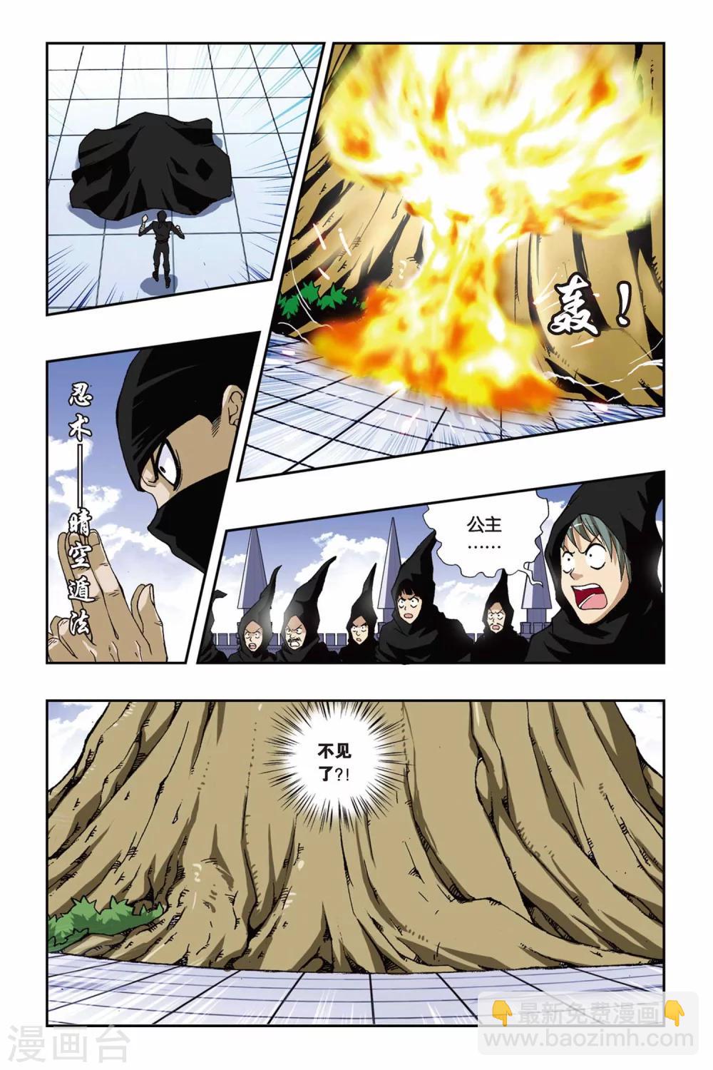 第191话 驰援——冰之沧月1