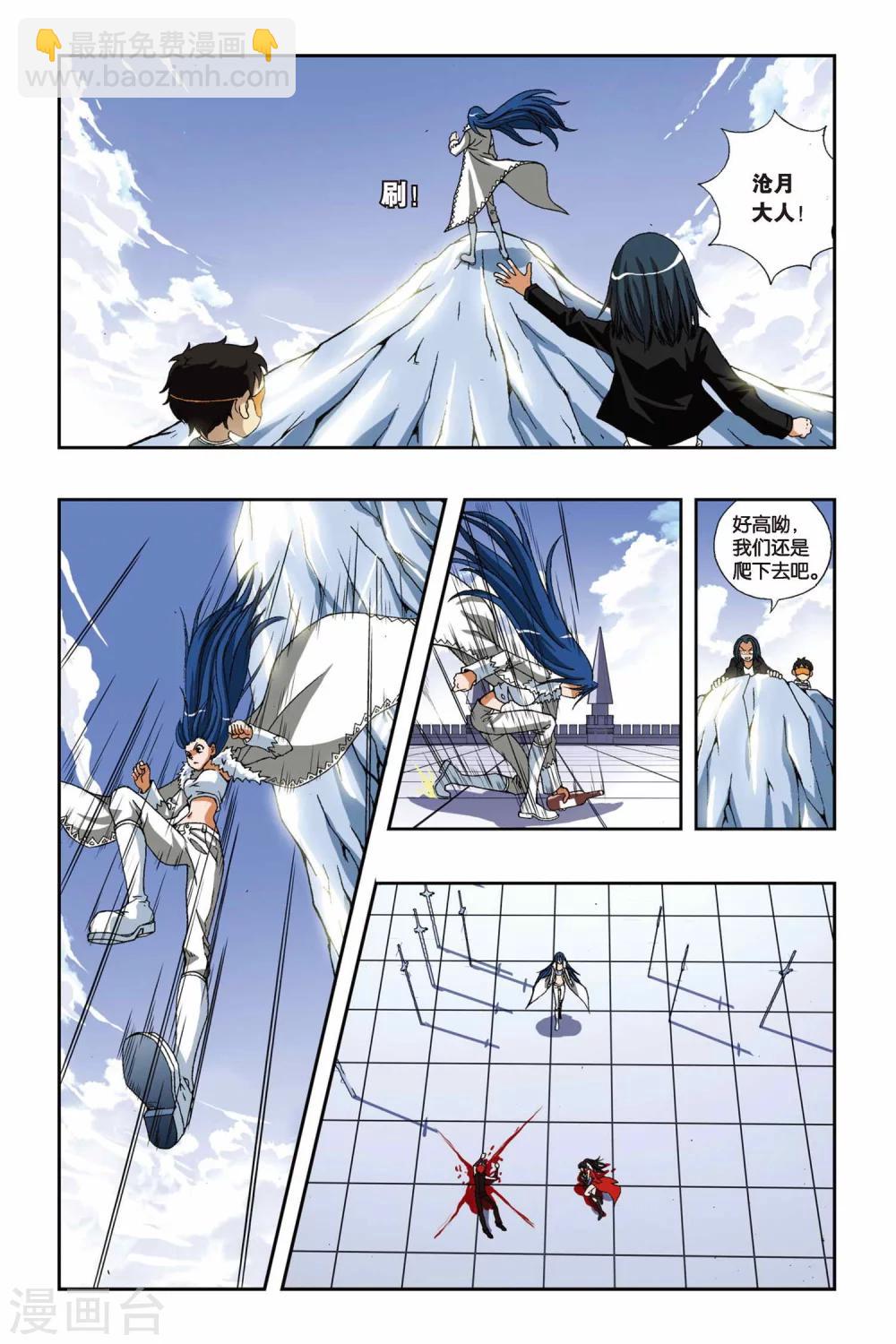 第191话 驰援——冰之沧月11