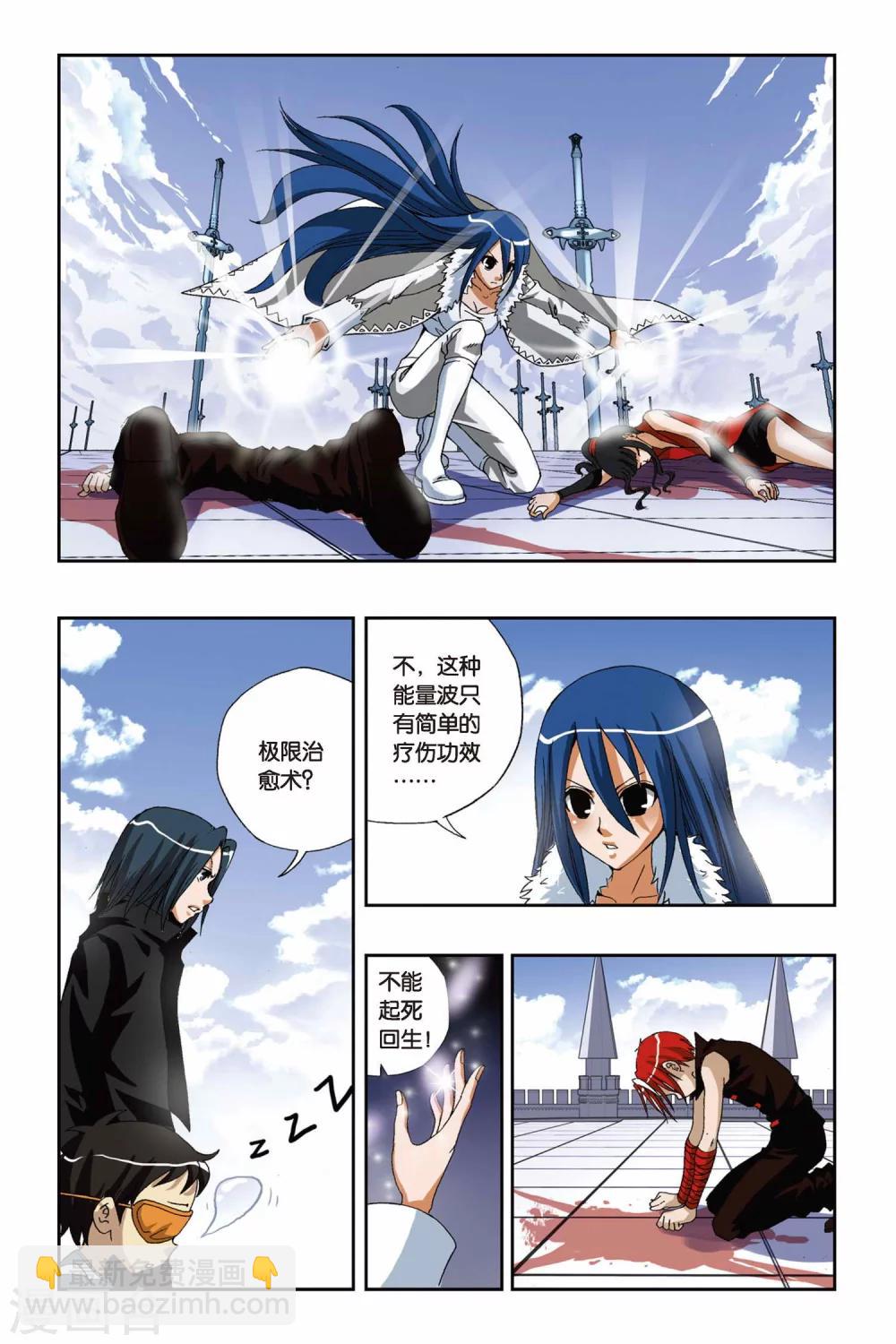 第191话 驰援——冰之沧月12