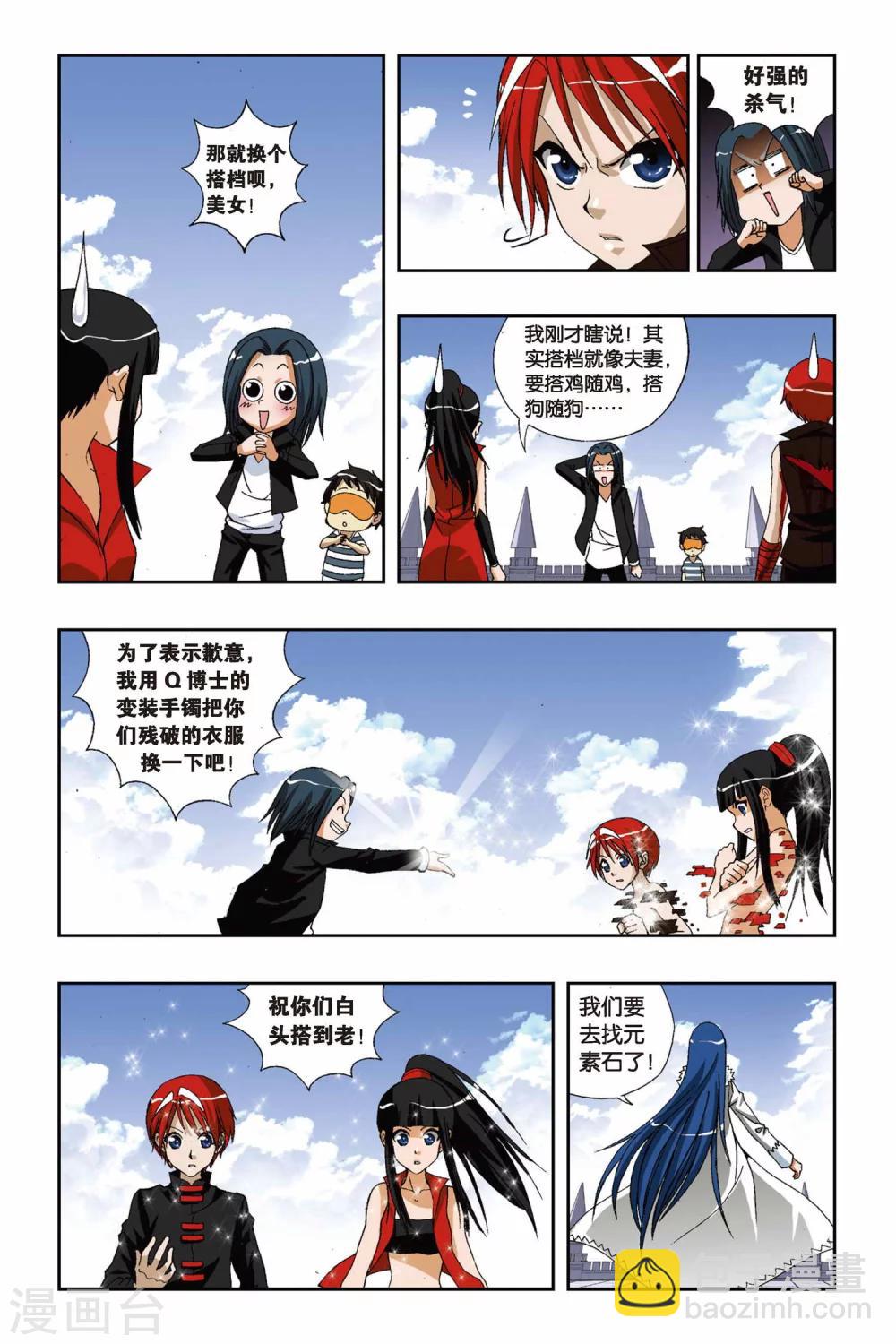 第191话 驰援——冰之沧月14