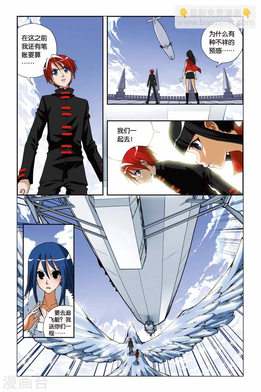 第191话 驰援——冰之沧月15