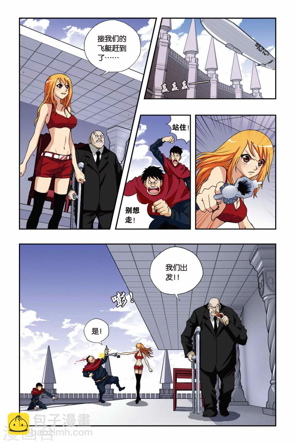 第191话 驰援——冰之沧月2